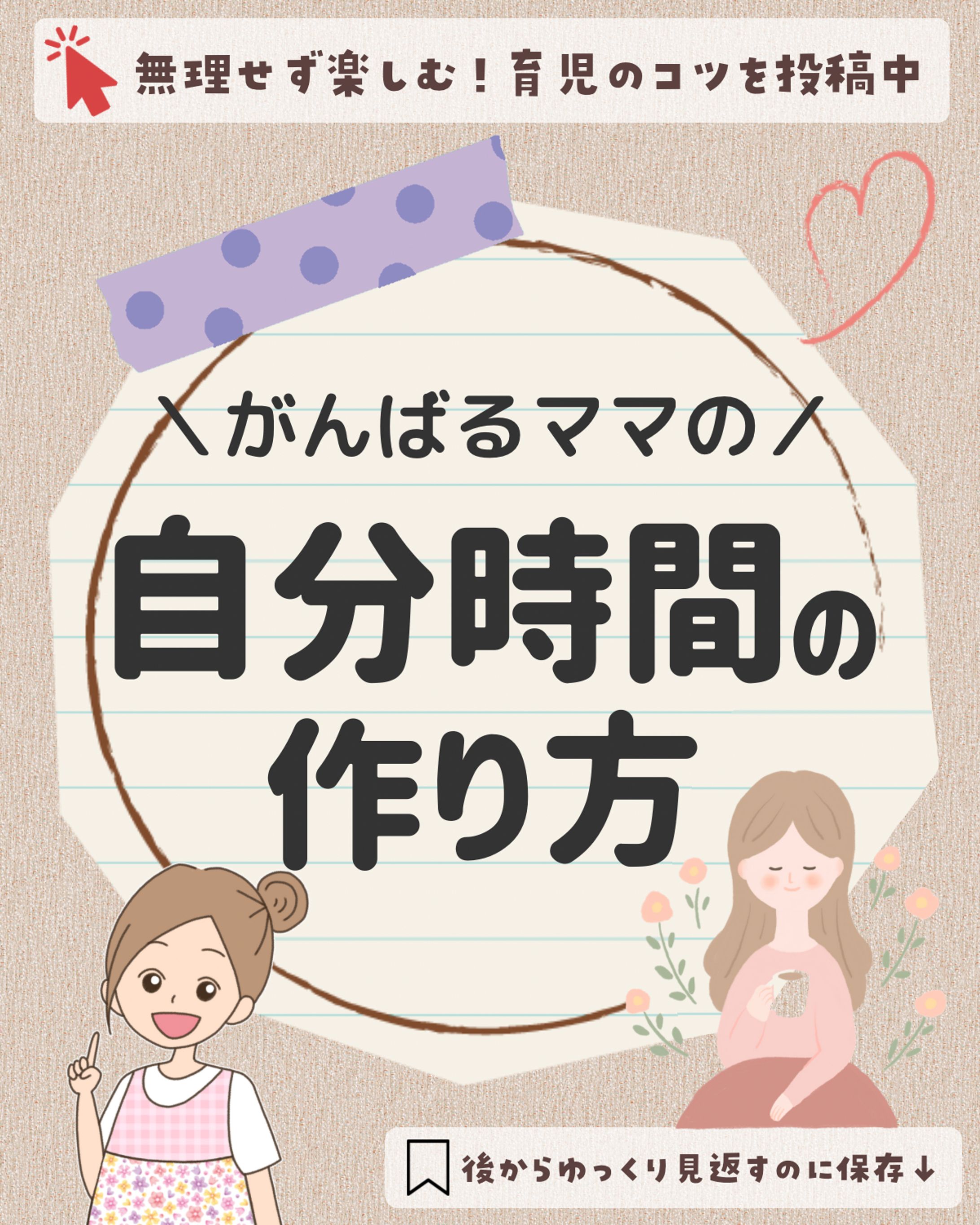 子育てのフィード投稿-1