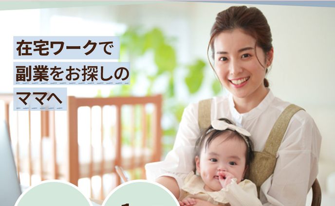 オンラインスクール広告②