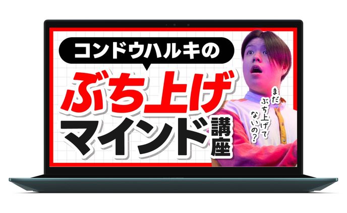 【サムネイル】マインド講座