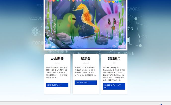 ウェブデザイン・コーディング