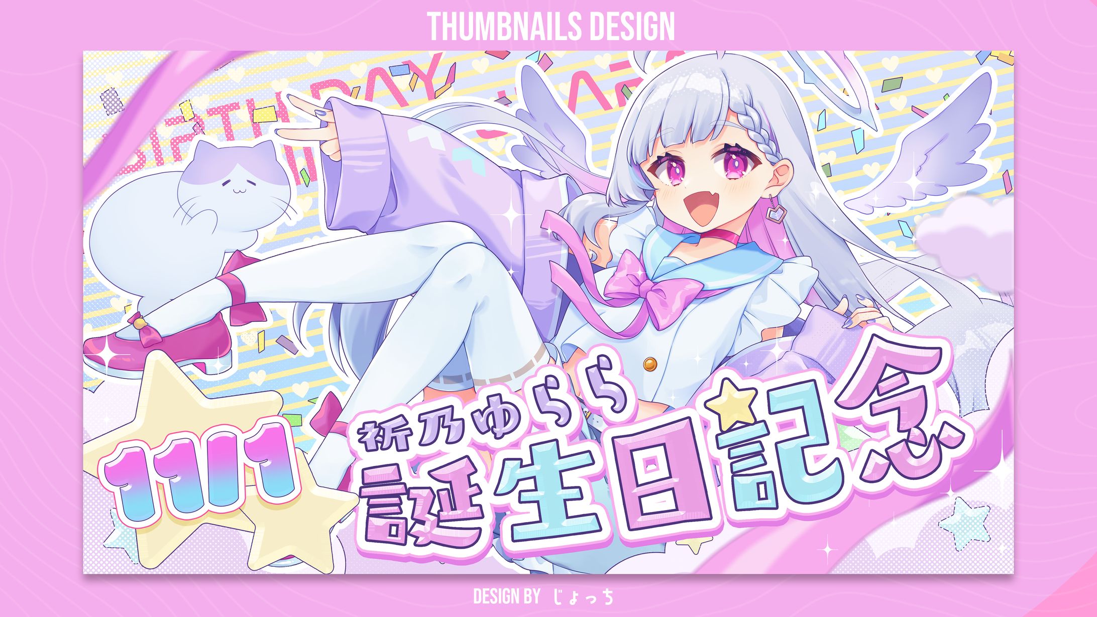 祈乃ゆらら / 誕生日記念サムネイルデザイン-1