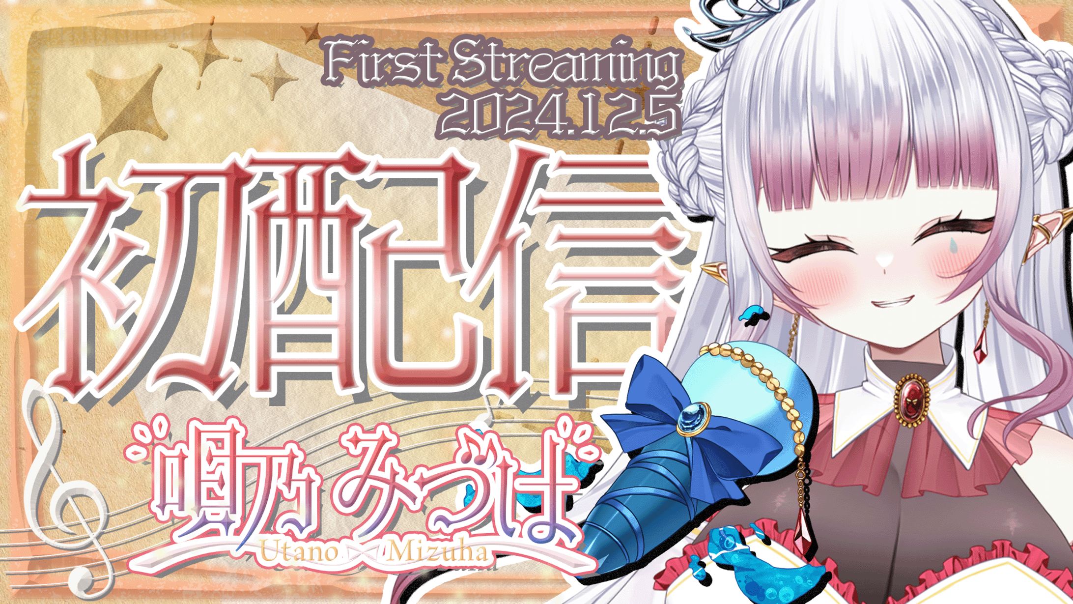 初配信サムネイル-1