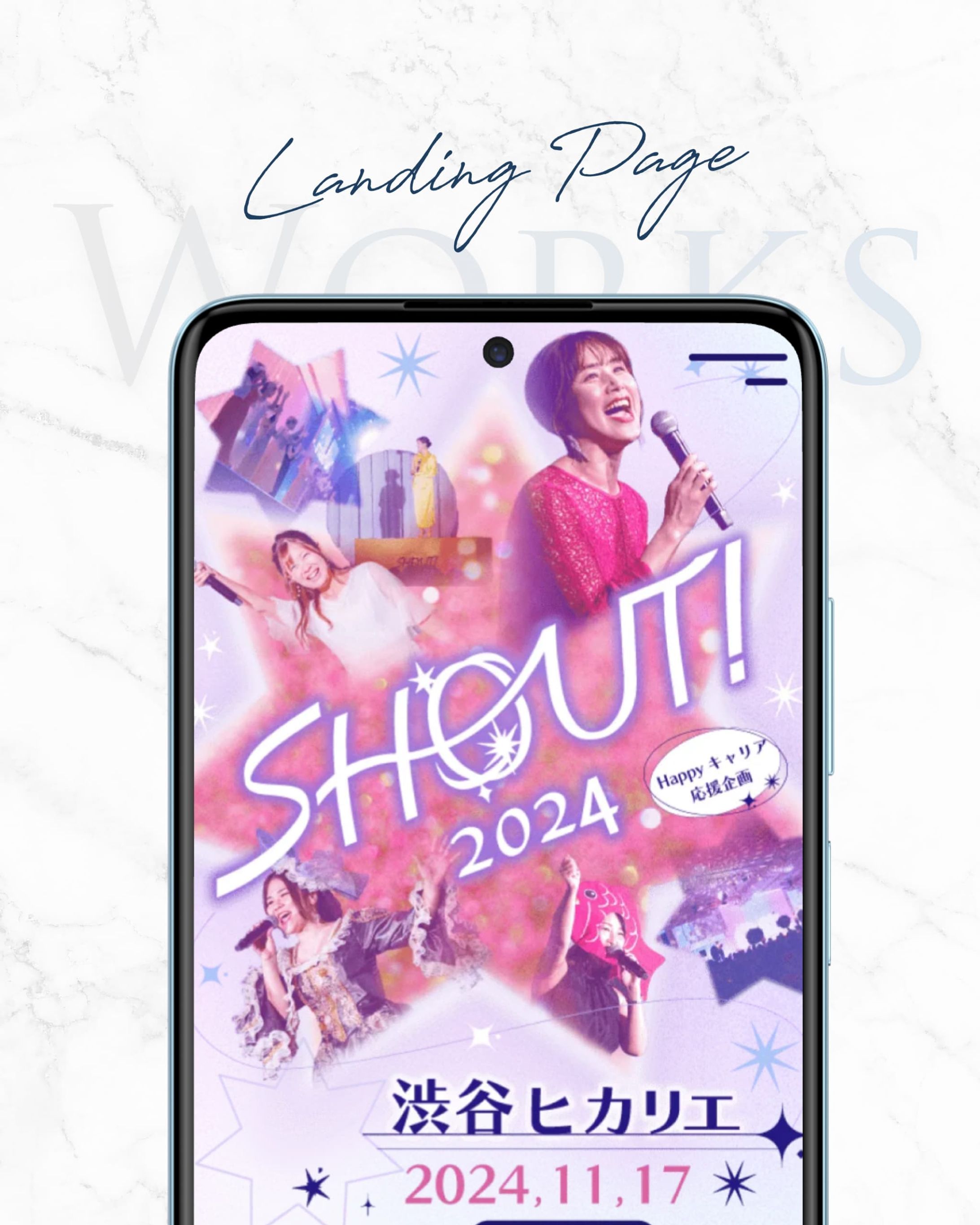 LP_SHOUT！2024様-1