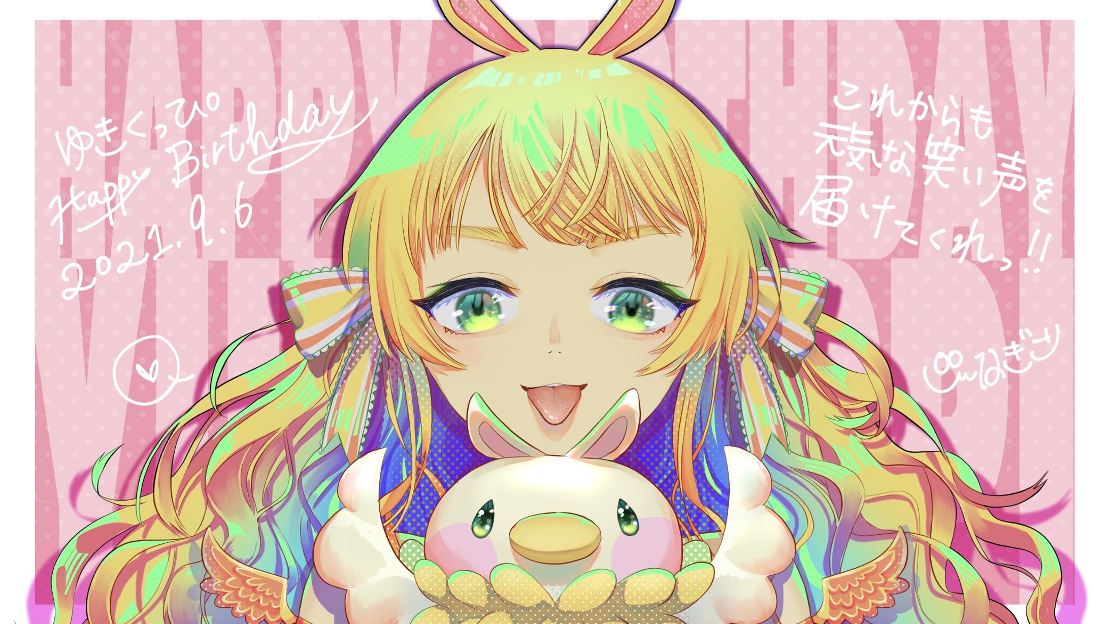 fanart_ゆきくっぴ誕生日記念-1