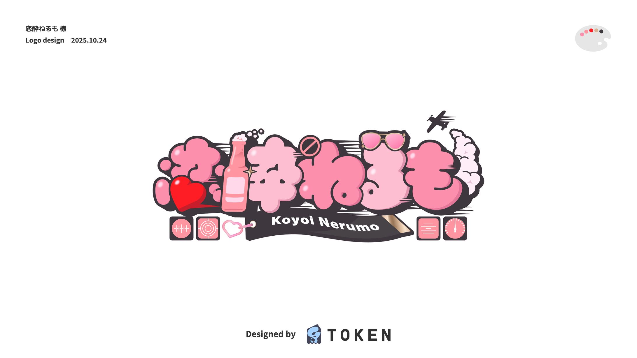 ネームロゴ　恋酔ねるも様-1