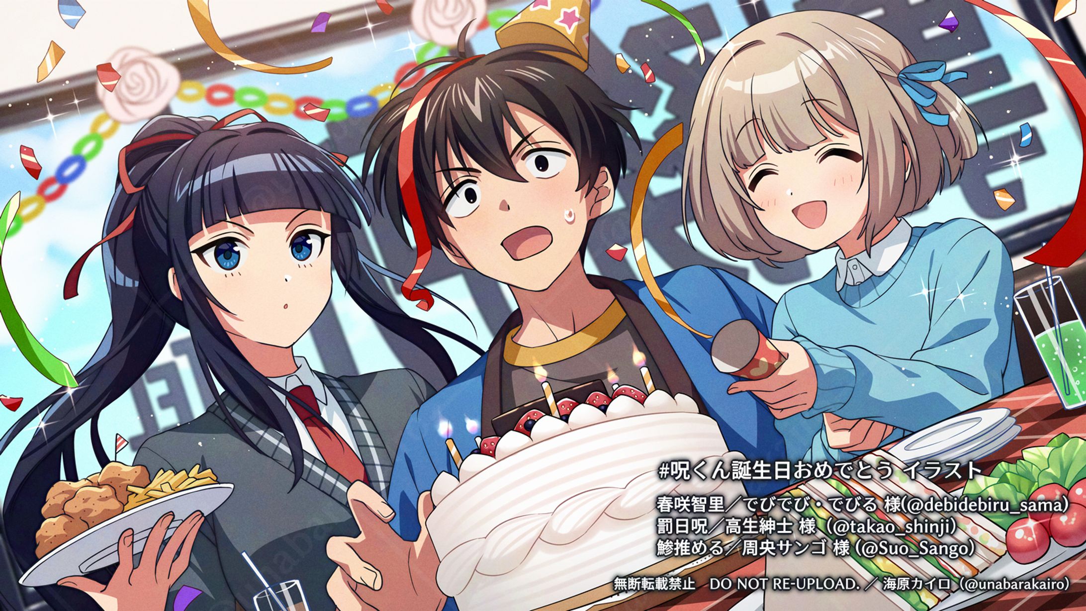 20240229 呪くんおめでとうサムネイル-1