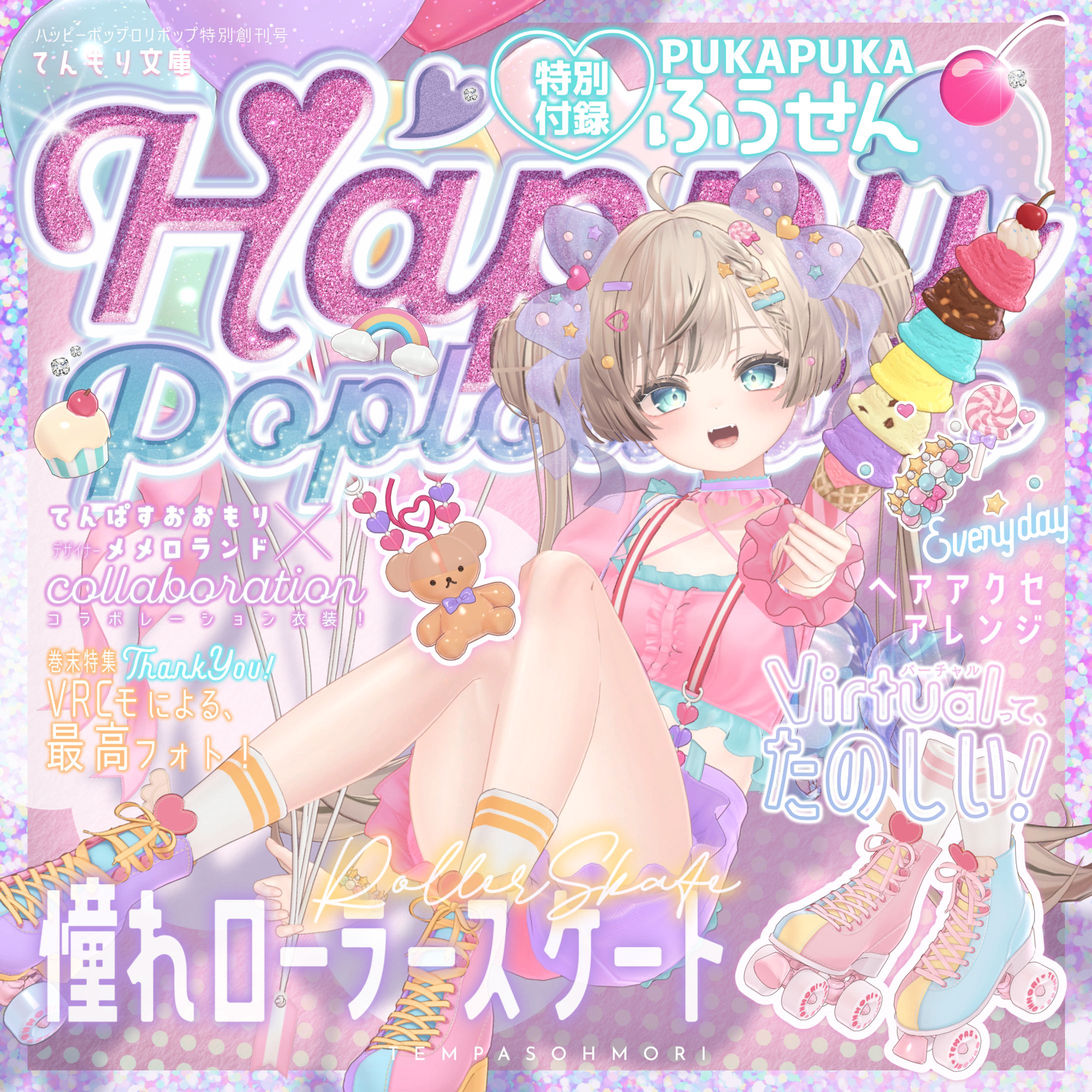 【3D制作】オリジナル衣装『Happy Pop Lollipop』-1