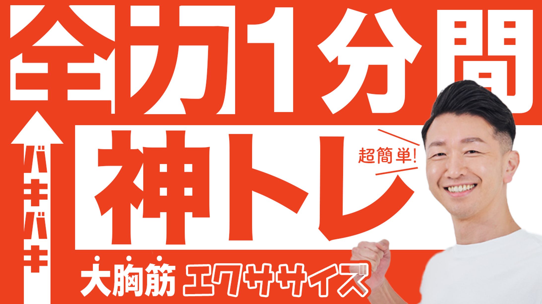 スポーツ・健康・運動系サンプル１-1