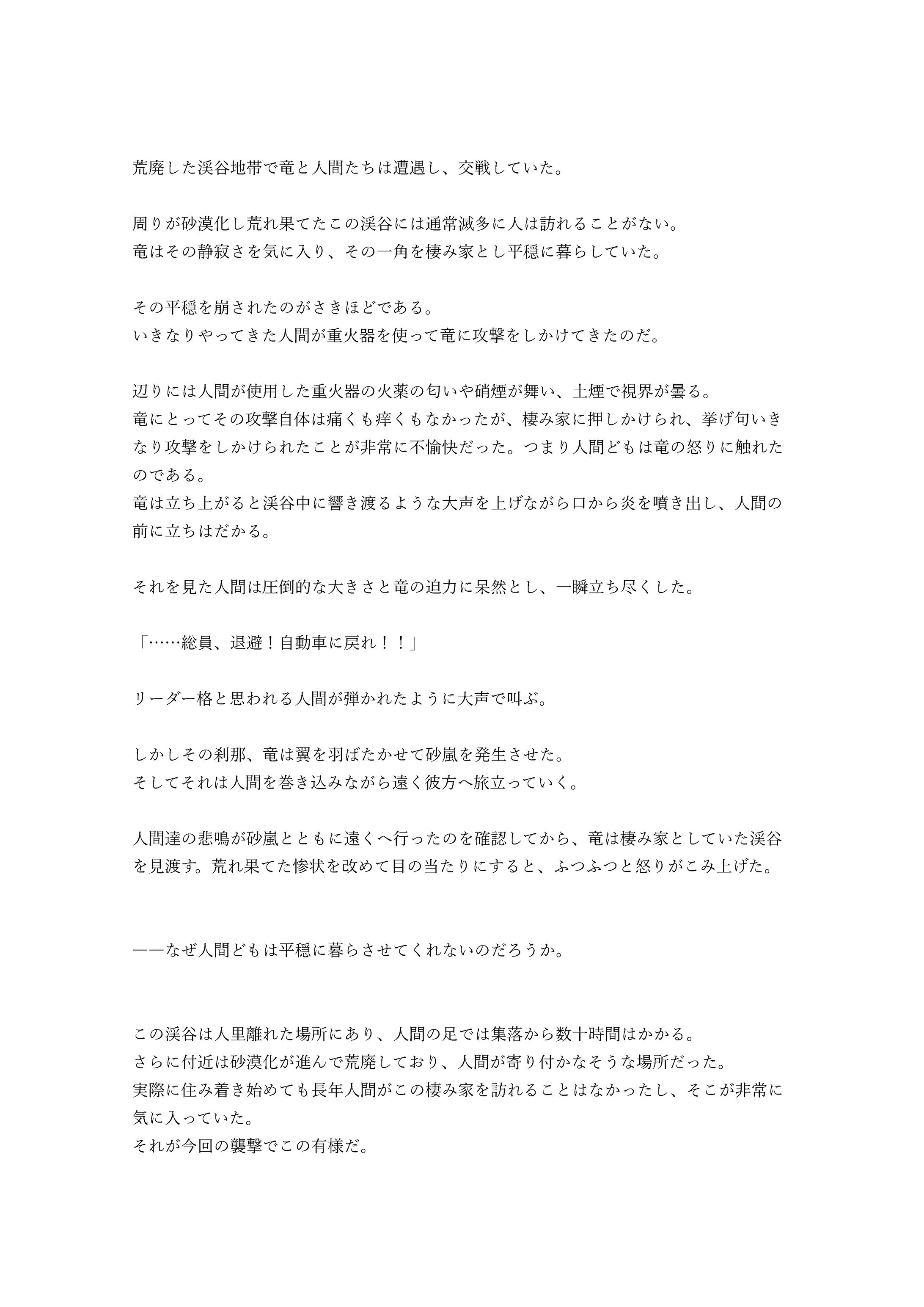 ドラゴンカー◯◯◯-1