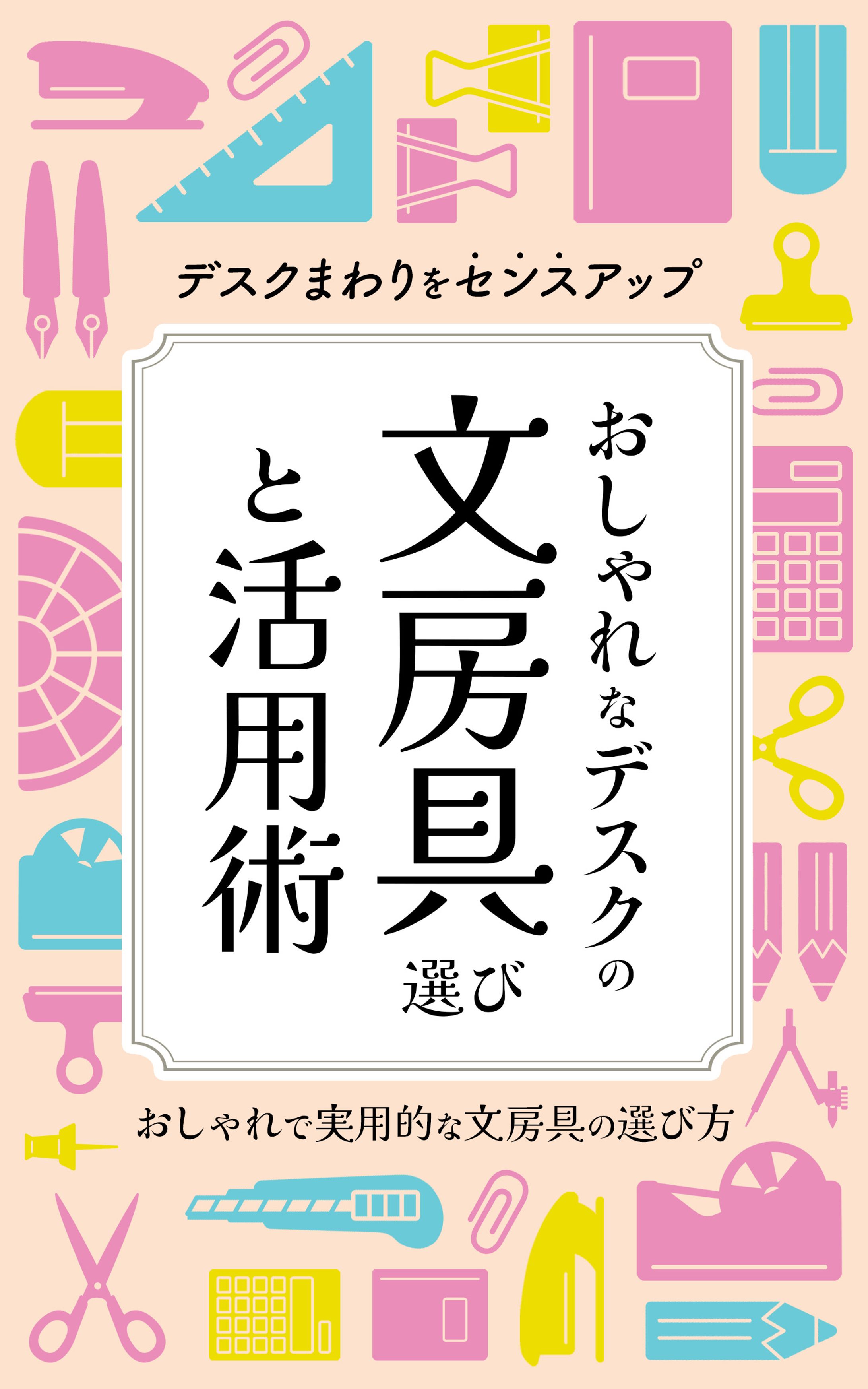 【案件】電子書籍表紙デザイン案-1