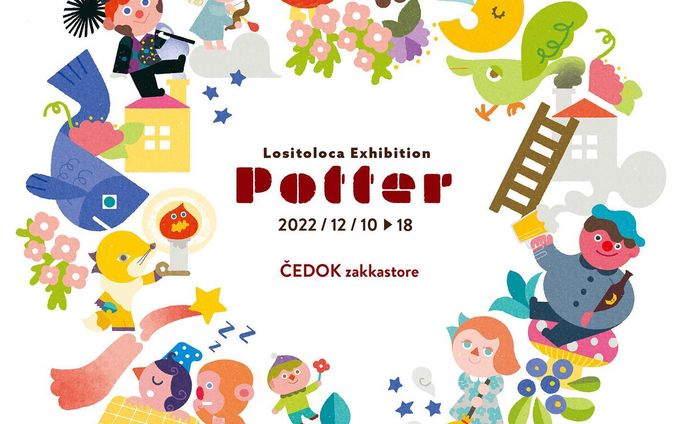 玩具、展示