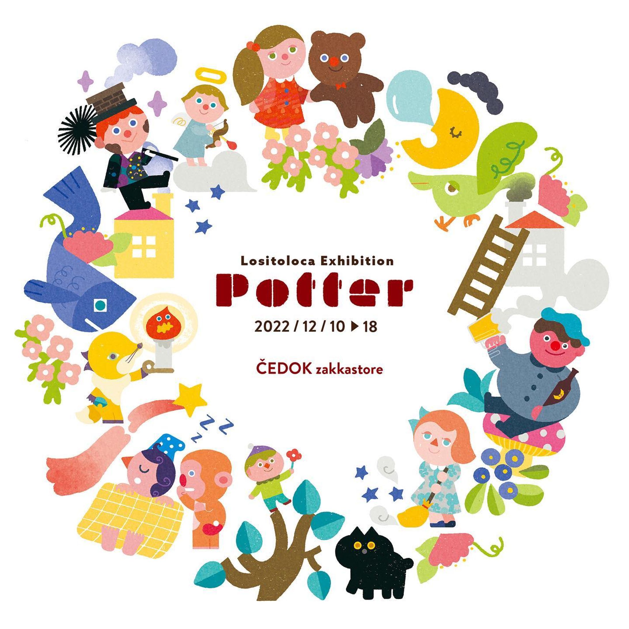 .
本日12時よりチェドックザッカストアさん にて個展「Potter」開催✨✨キャラクターを描き仕掛けを詰め込んだイラストや人形の世界観をお楽しみいただけると嬉しいです🍀

個展中は終日浩介🐺が在廊しています。期間は18日(日)まで。よろしくお願いいたします！

〜〜〜〜〜〜〜〜〜
ロシトロカ展『Potter / ポター』
2021 12/10(土)▶︎12/18(日)
12:00〜19:00(月曜 定休)

●場所
チェドックザッカストア3F

http://www.cedok.org
チェドックザッカストア浅草
東京都台東区駒形1-7-12

〜〜〜〜〜〜〜〜

#展示 #exhibition
#ロシトロカ #lositoloca
#イラスト #チェドックザッカストア #東京 #浅草 #チェコ #チェコ雑貨 #東欧 #雑貨
#オモチャ #おもちゃ #toy #🤖 #玩具 #知育玩具 #interior #illustration #educationaltoys #product #goods #3dプリンター #3dprinting #トイフィギュア #キャラクター #3dengineering #lositolocadwarf #ロシトロカドワーフ-1