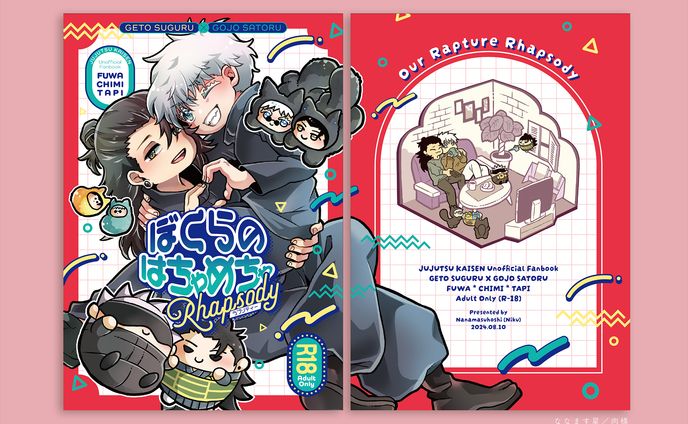 同人誌表紙デザイン