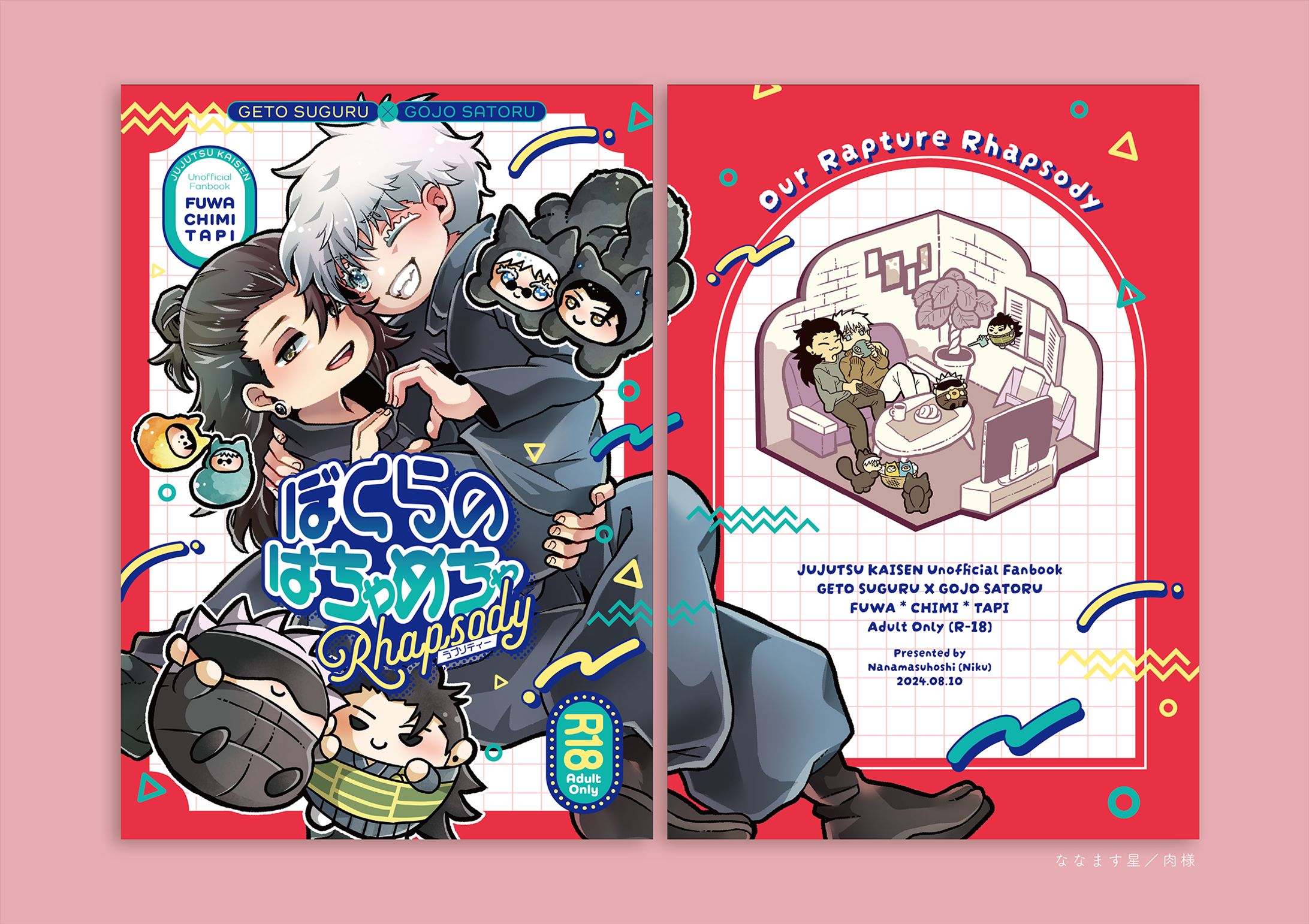 同人誌表紙デザイン-1