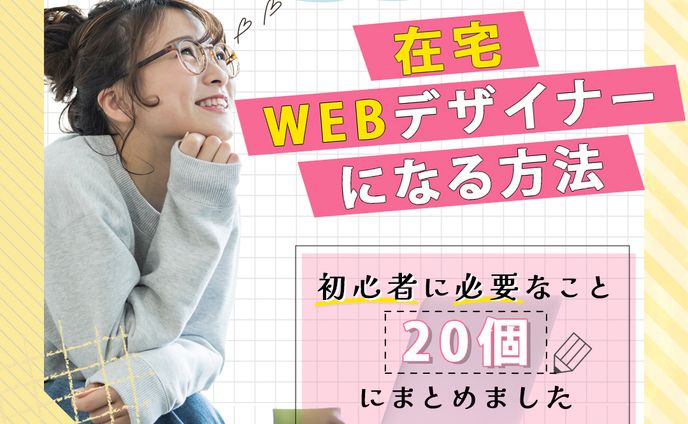 SNS広告バナー