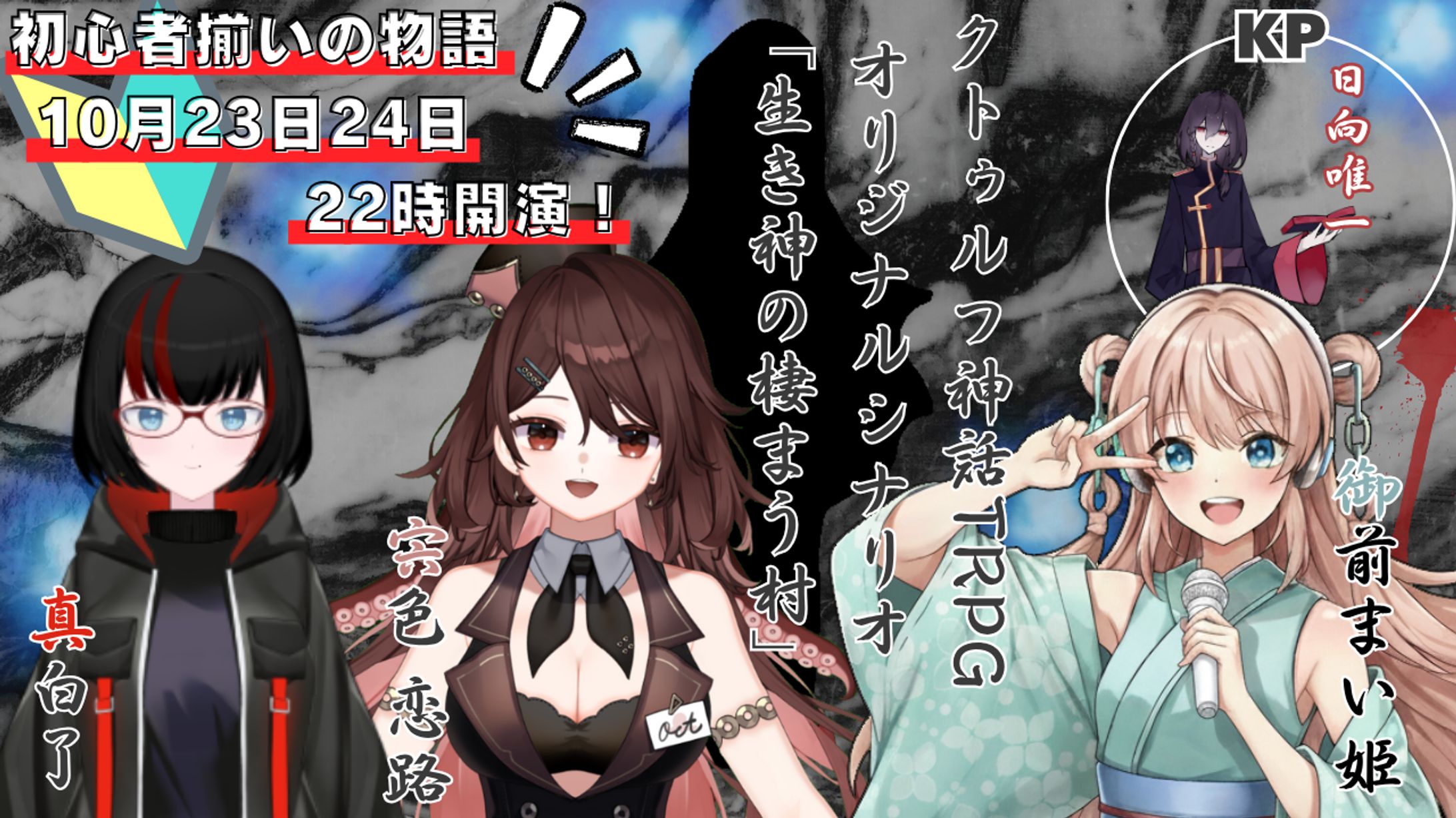 日向唯一様 ご依頼サムネ TRPG-1