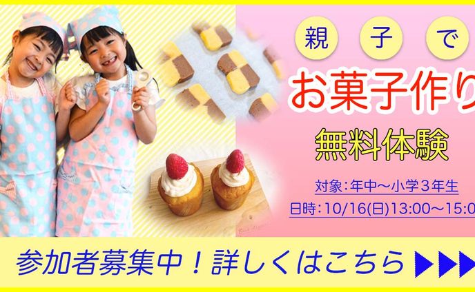料理教室