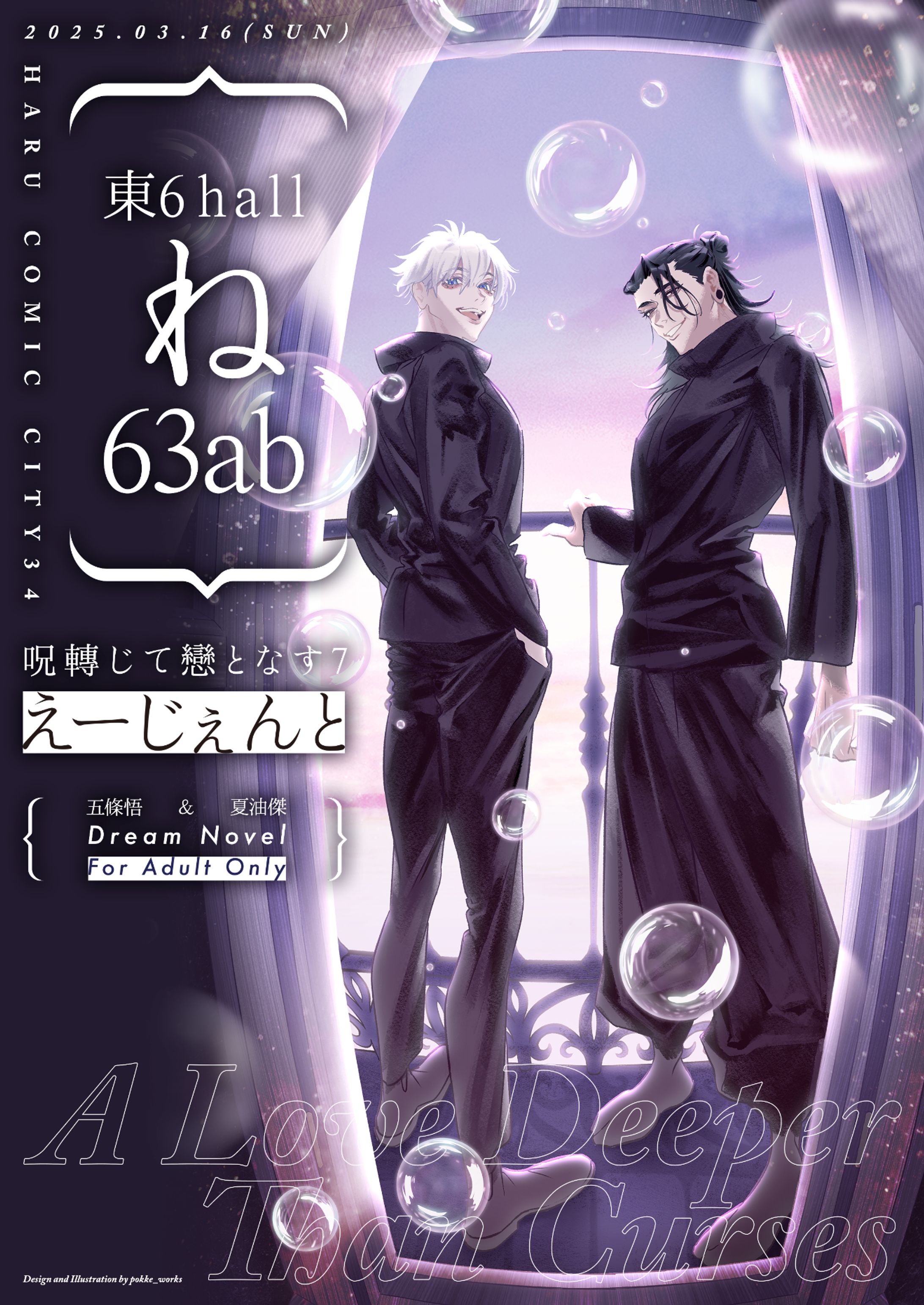 ポスターデザイン-1