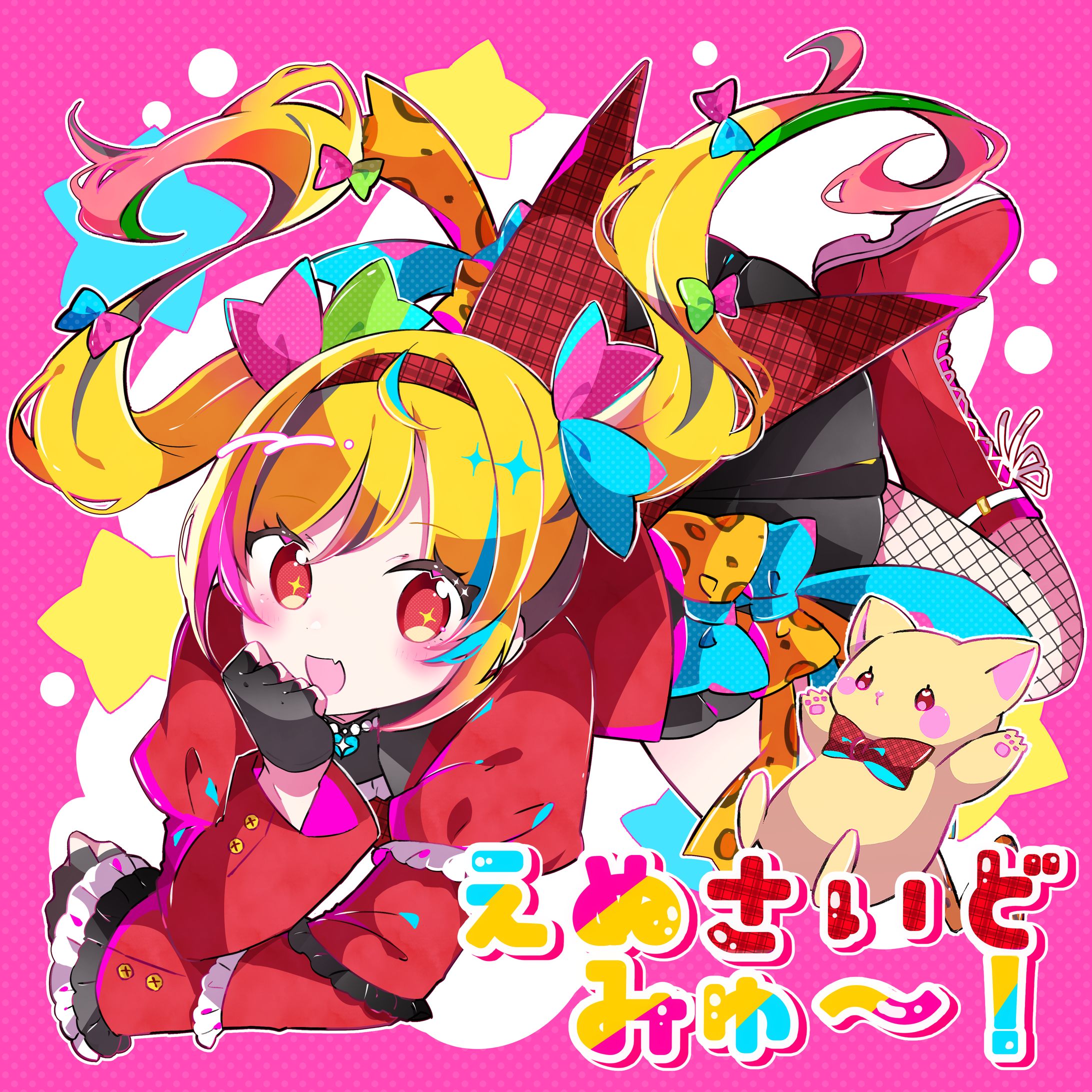 えぬさいどみゅ～ / Nevylulu-1