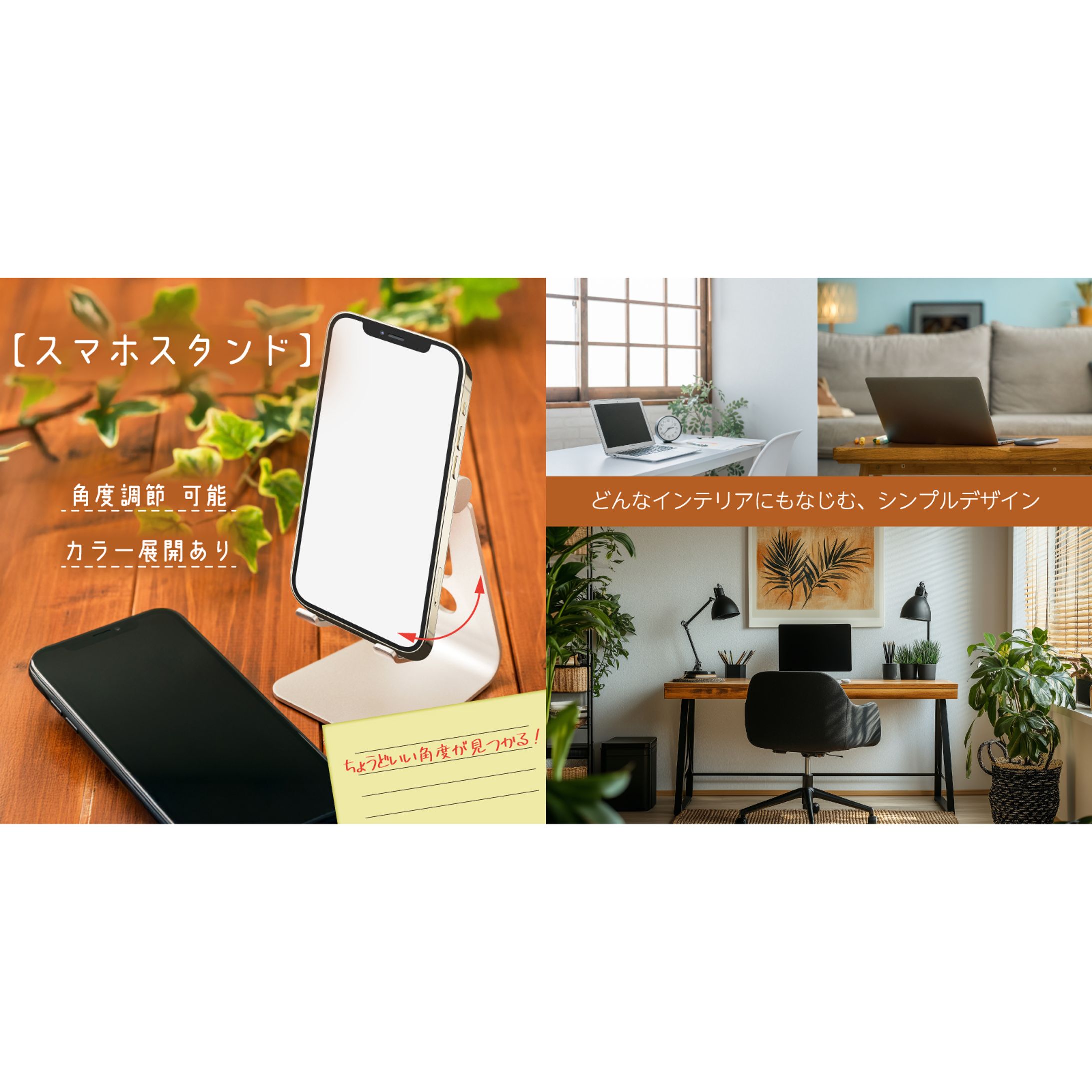 商品画像（スマホスタンド）-1
