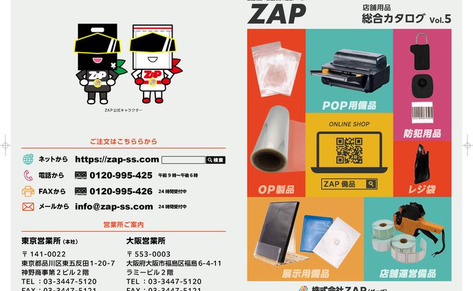 カタログ表紙デザイン