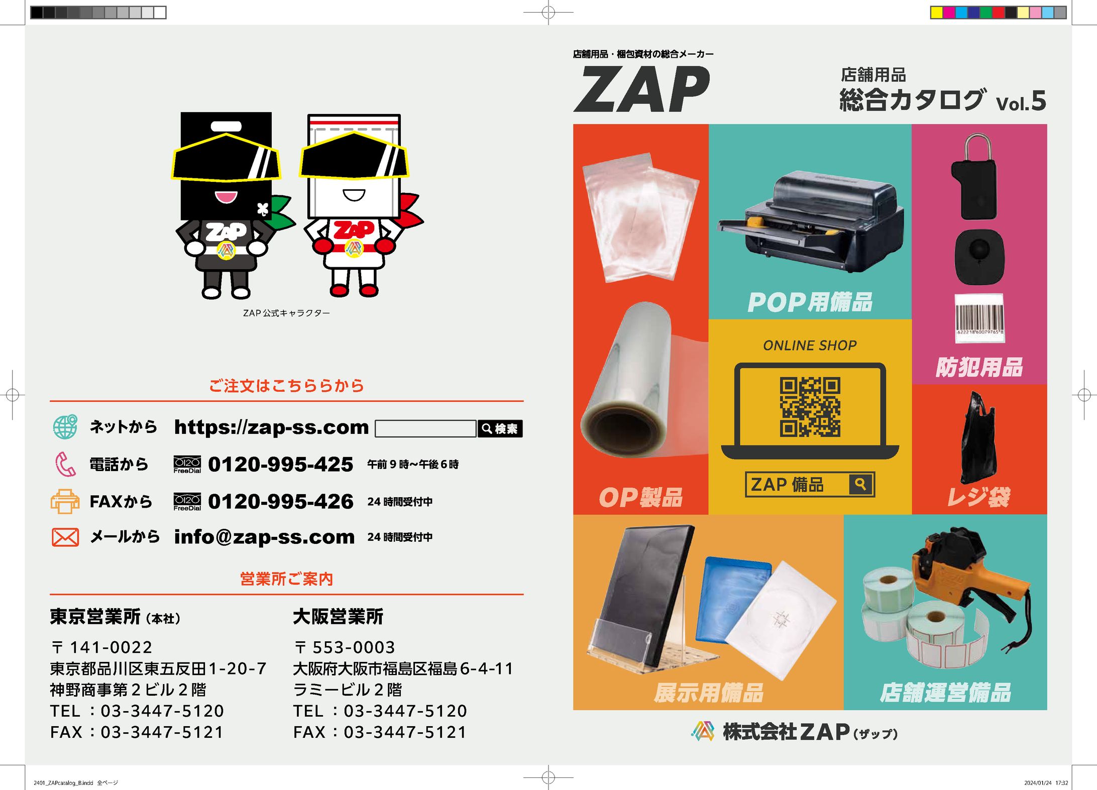 カタログ表紙デザイン-1