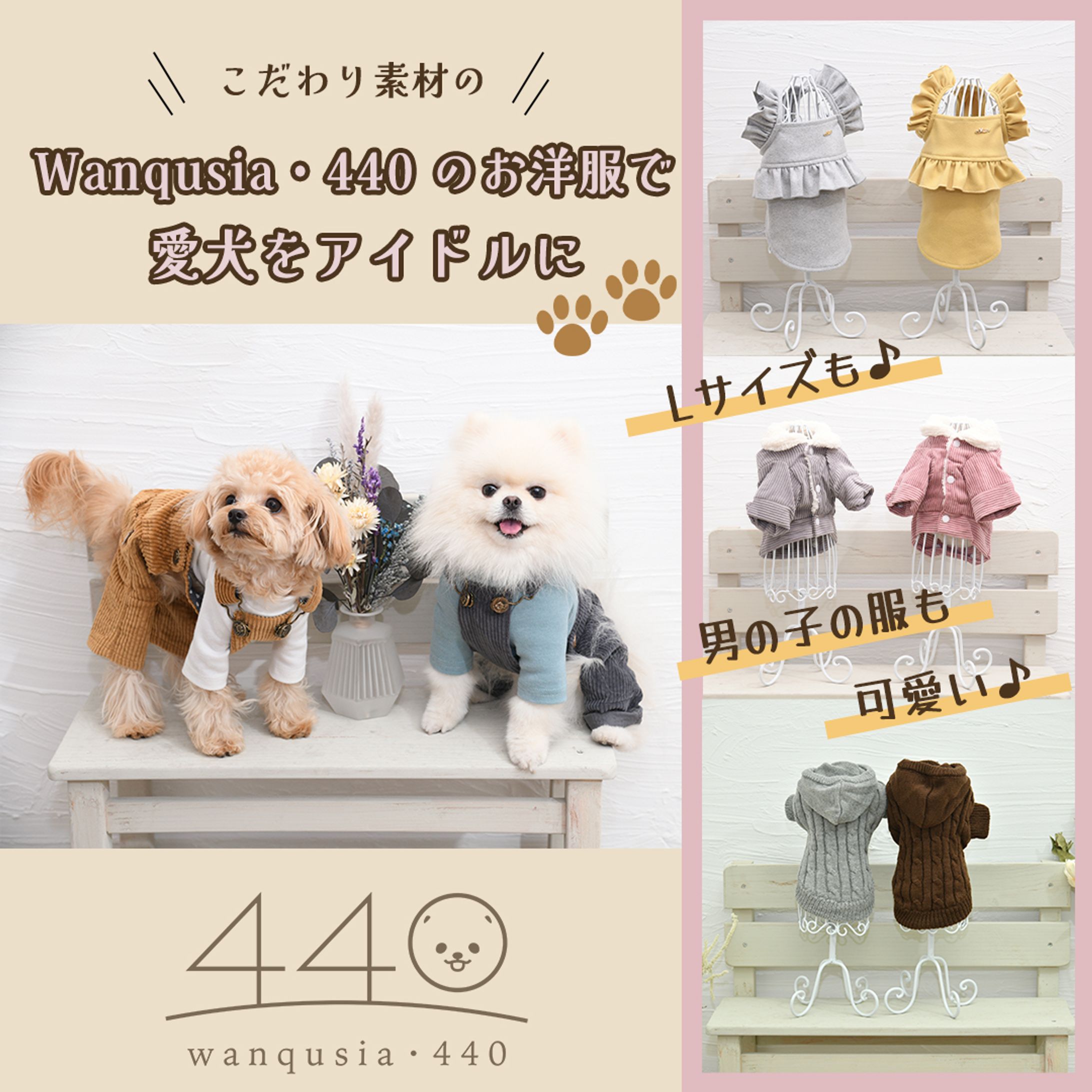 wanqusia･440様-1