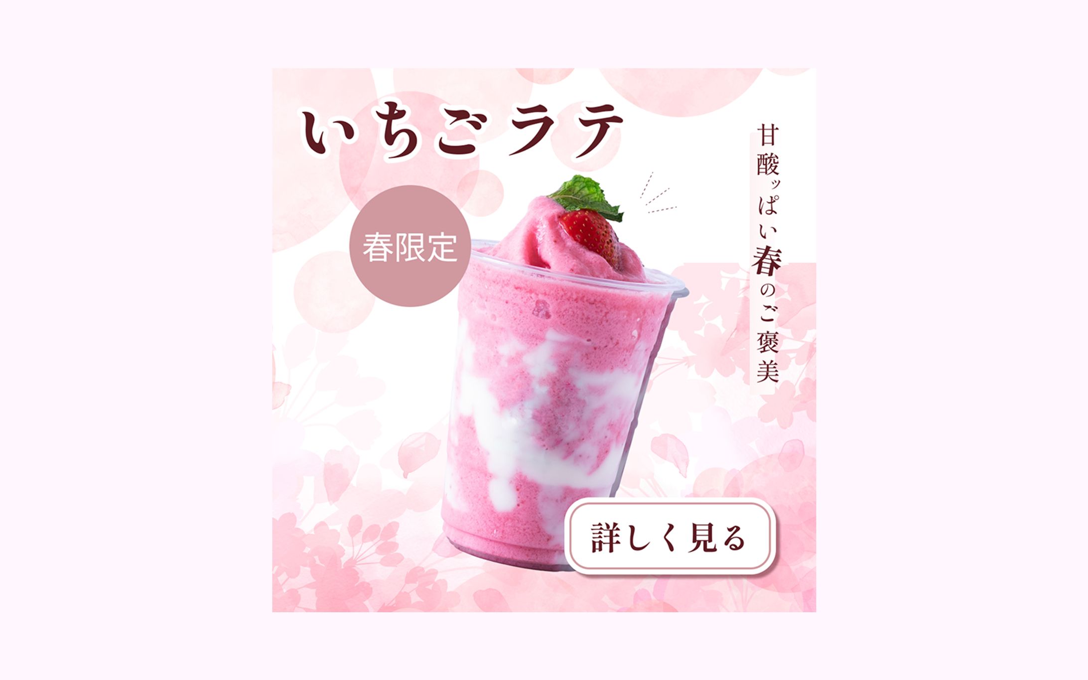 バナー(カフェ系)-1