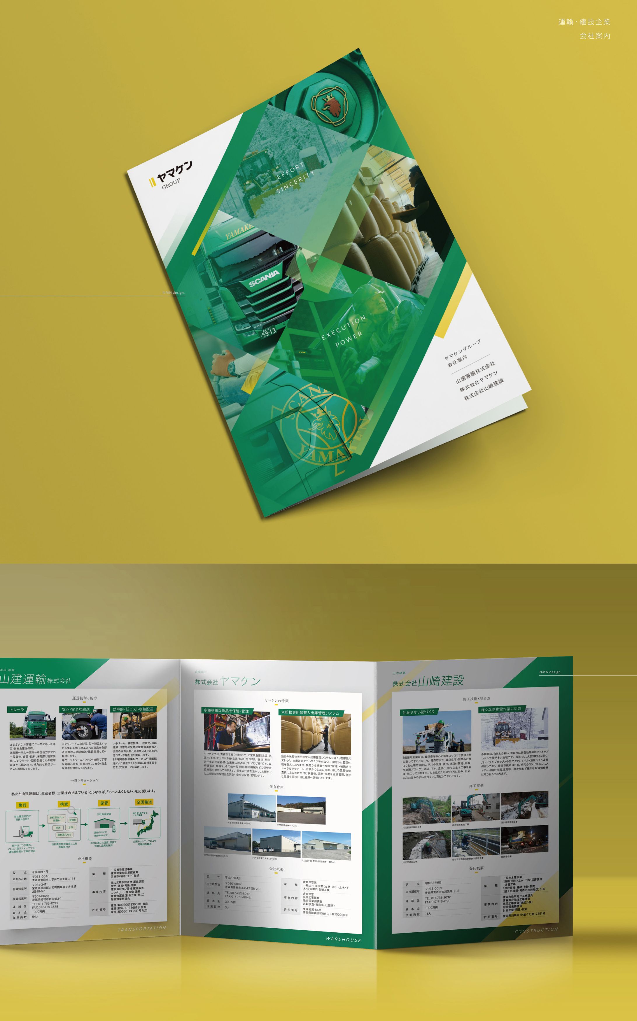 パンフレット-1