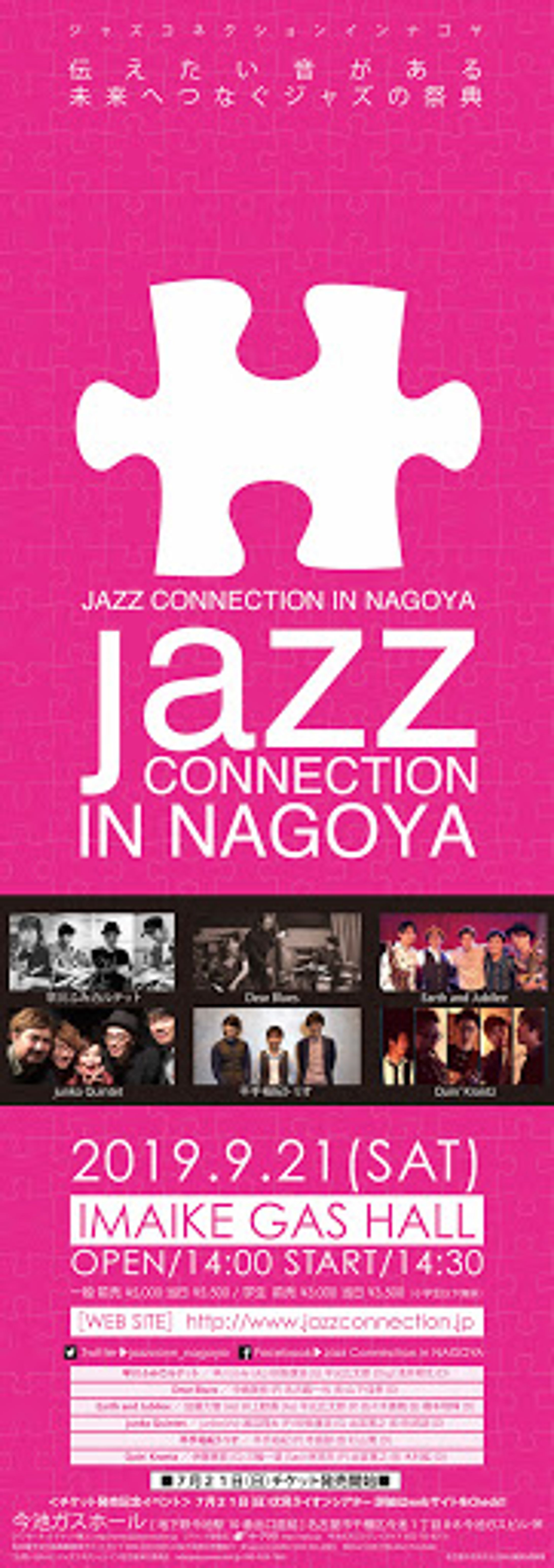 Jazz Connection in NAGOYA 2019-1