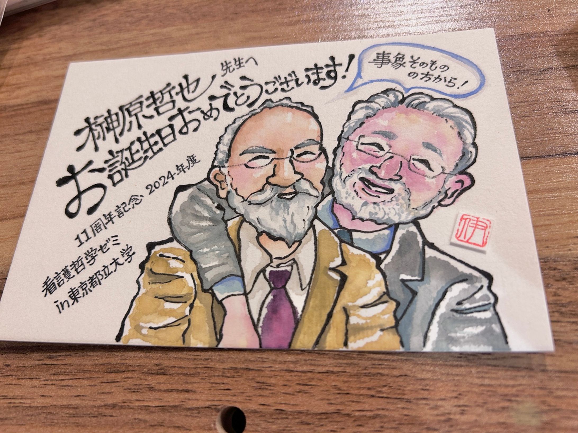 絵手紙(似顔絵)ご依頼-1