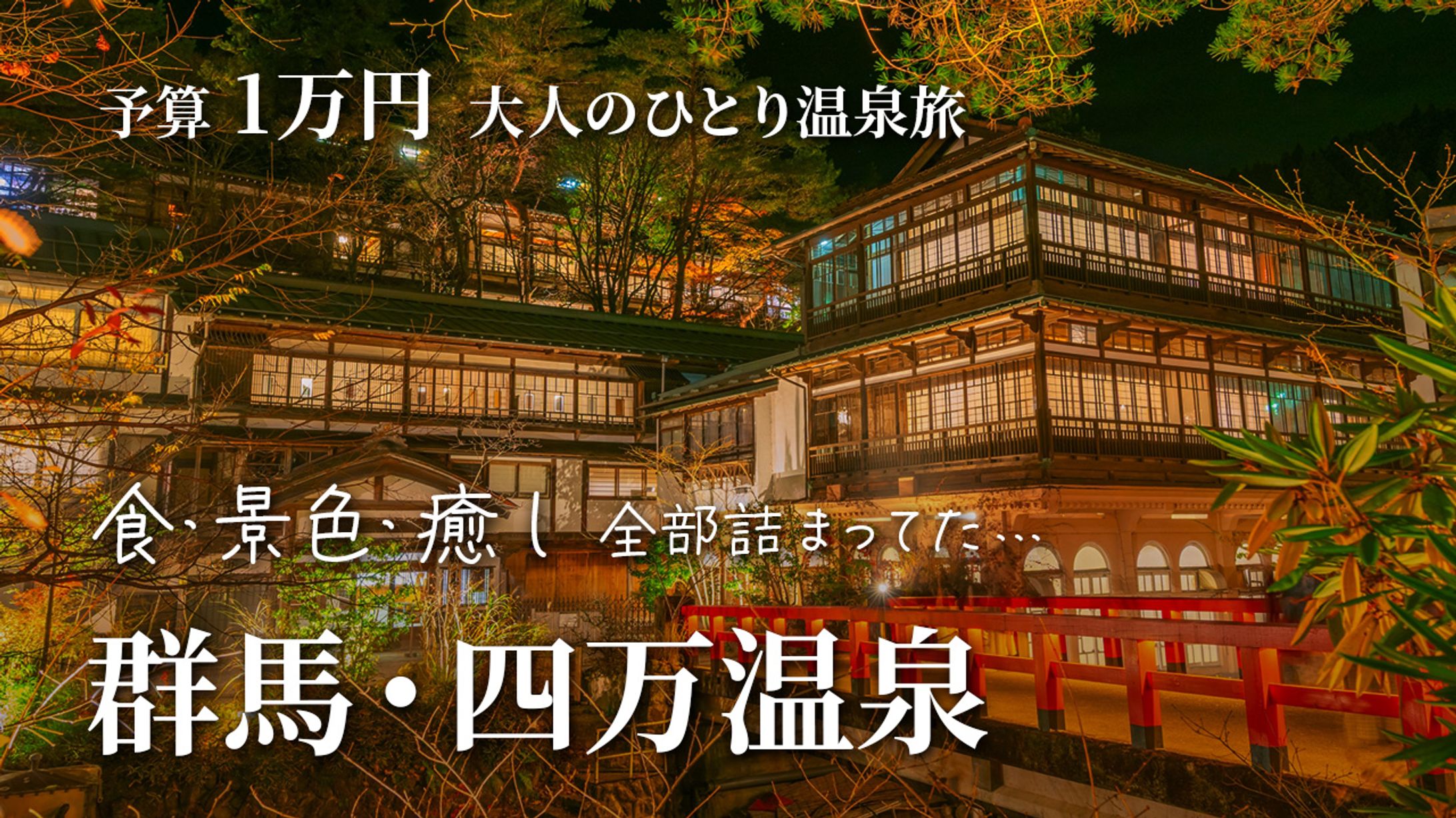 旅行動画のサムネイル-1