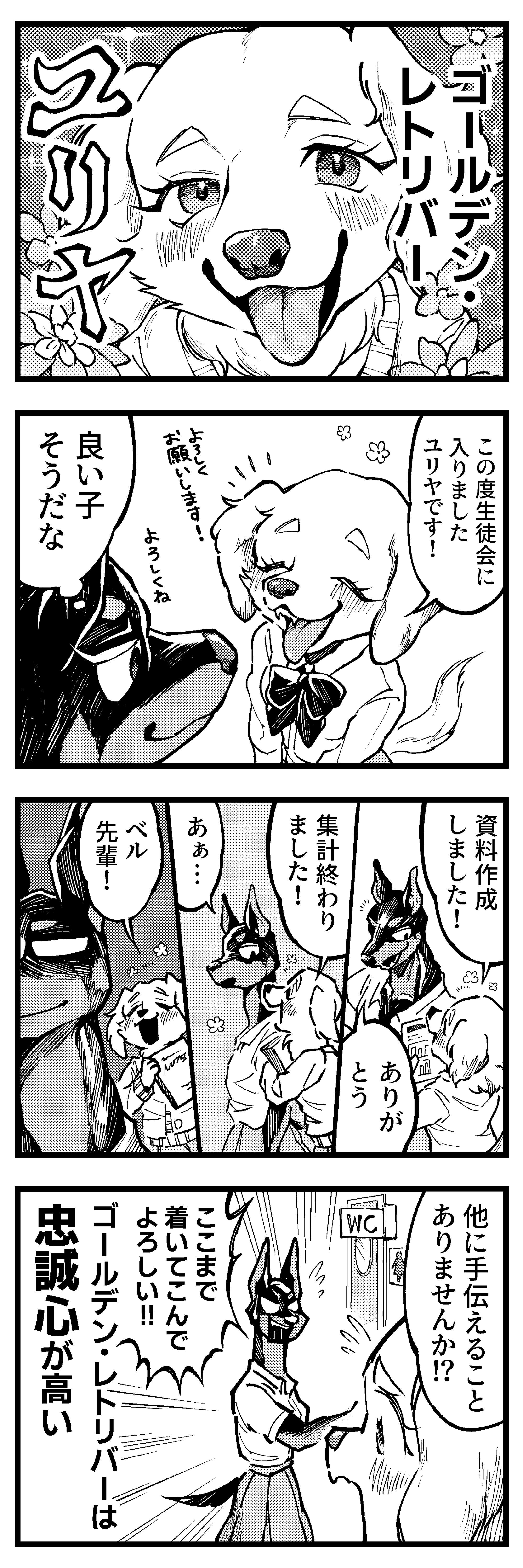 大型犬女子高生４-1