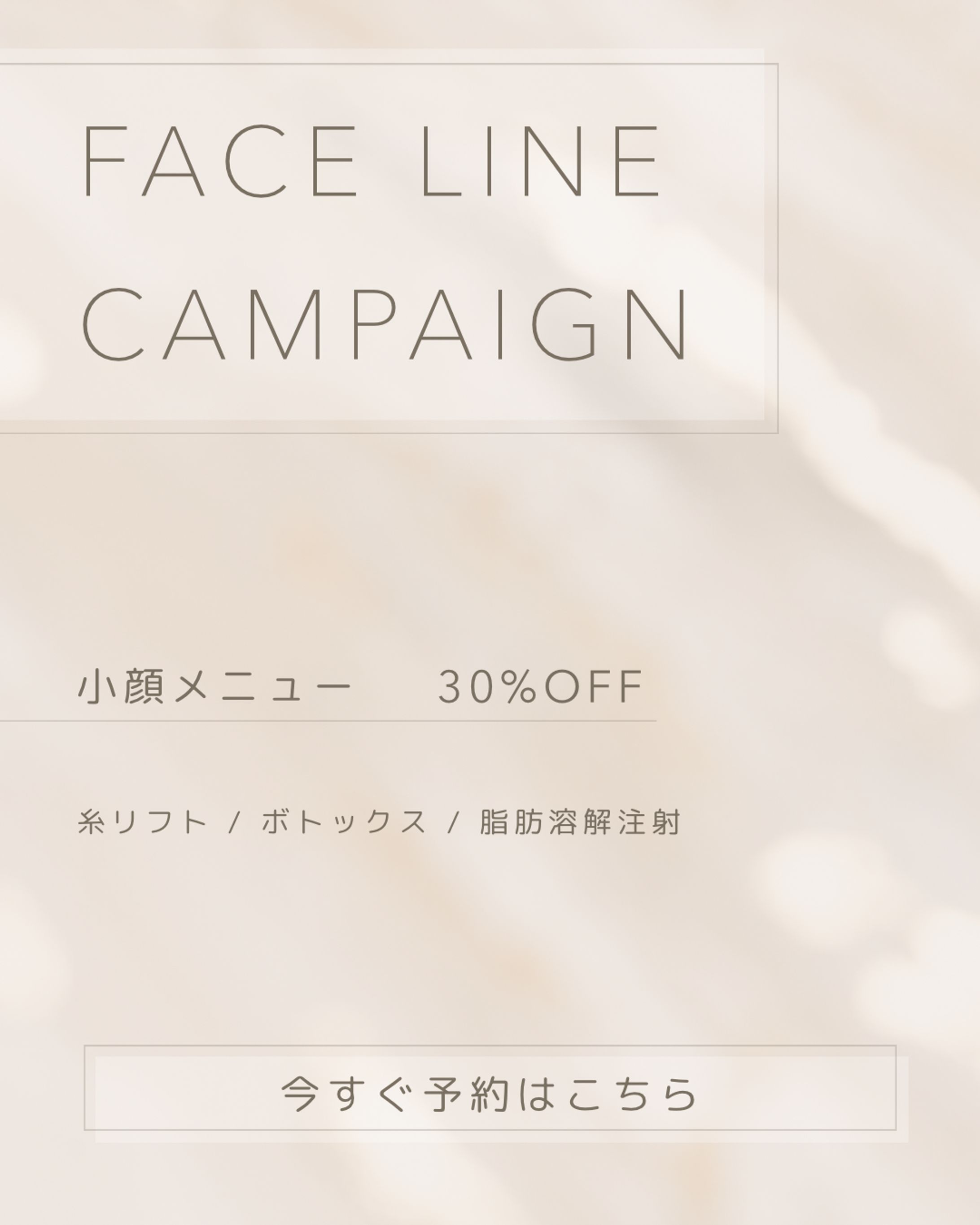 キャンペーン バナー-1