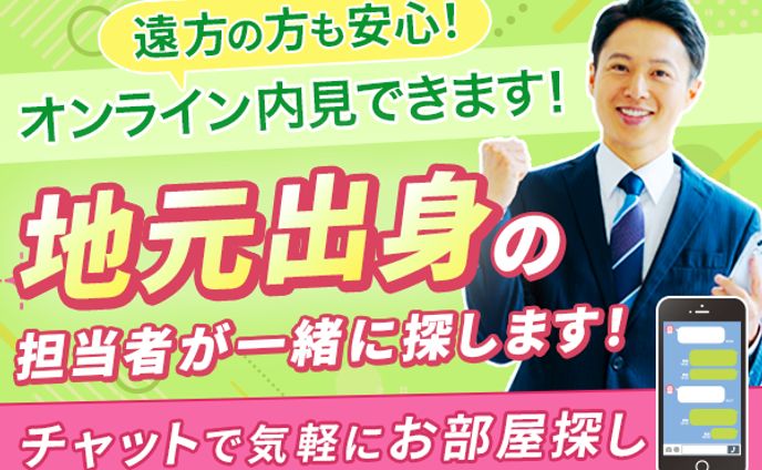 不動産会社バナー