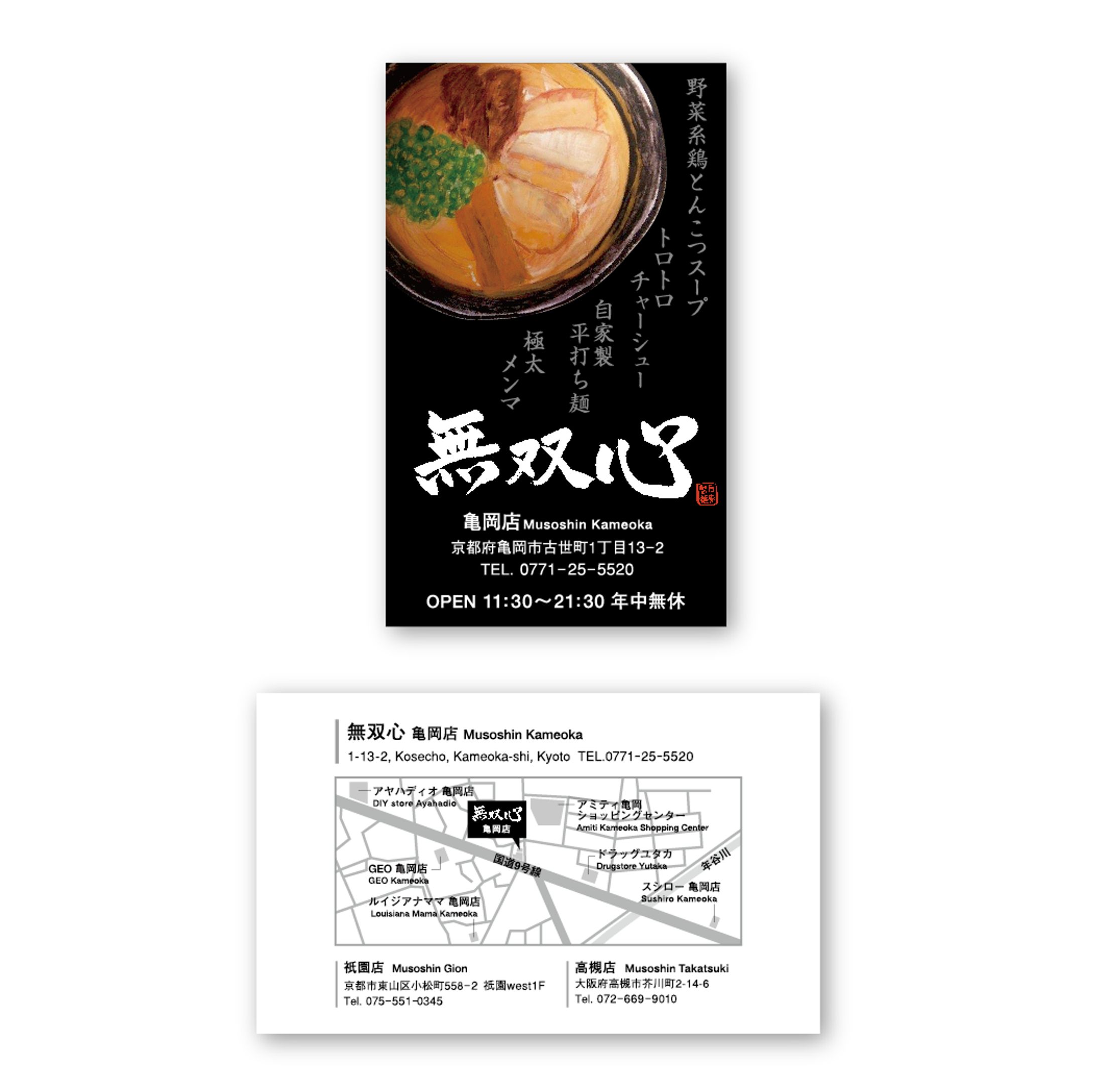 ショップカード・看板-1