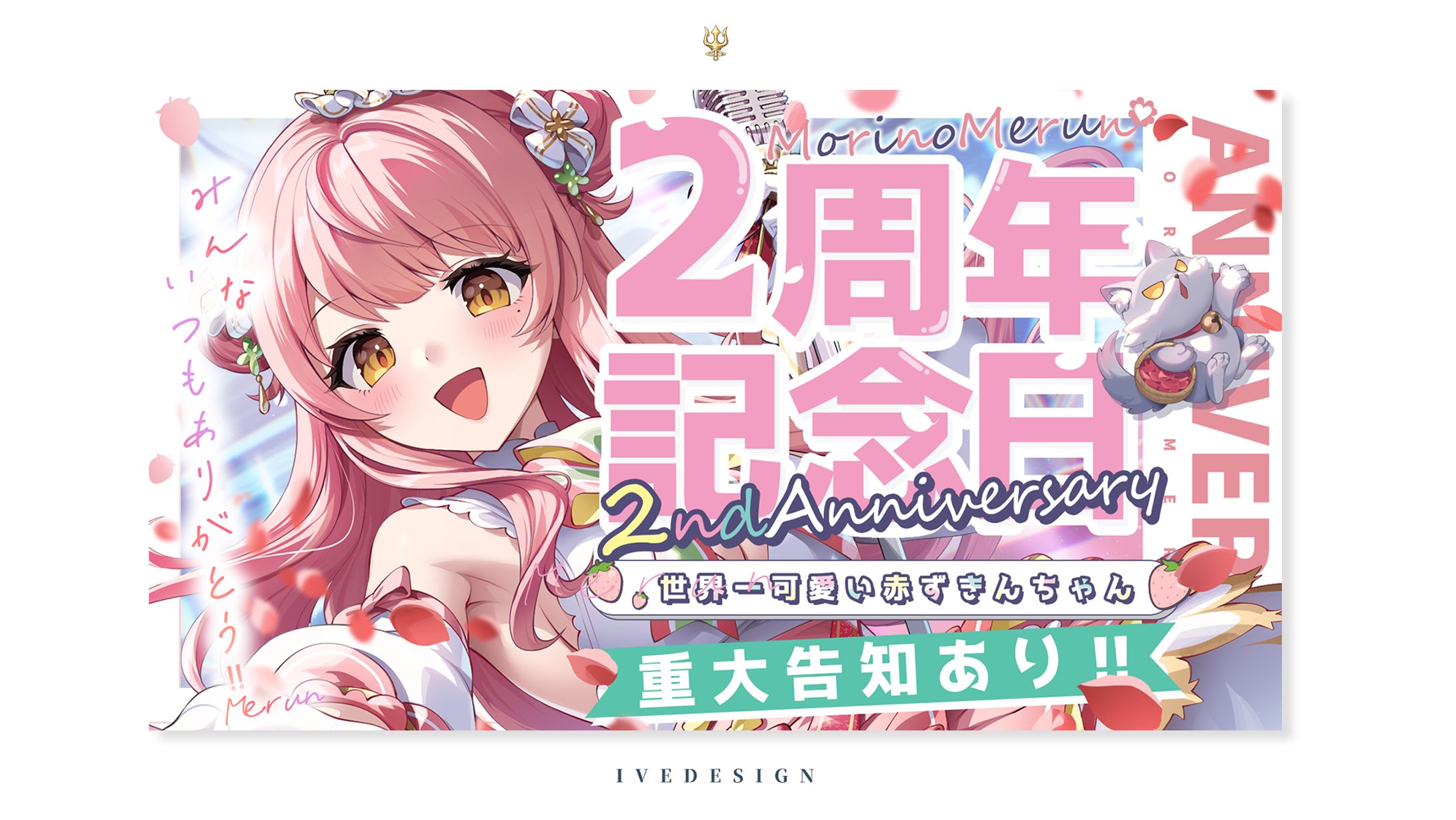 公開サムネイルデザイン：森野めるん様-1
