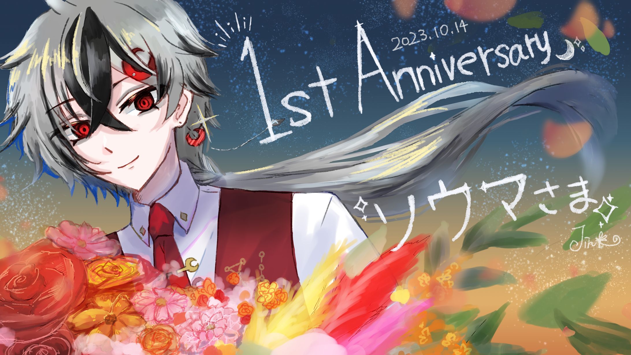 宵神ソウマさま1周年記念イラスト【FA】-1