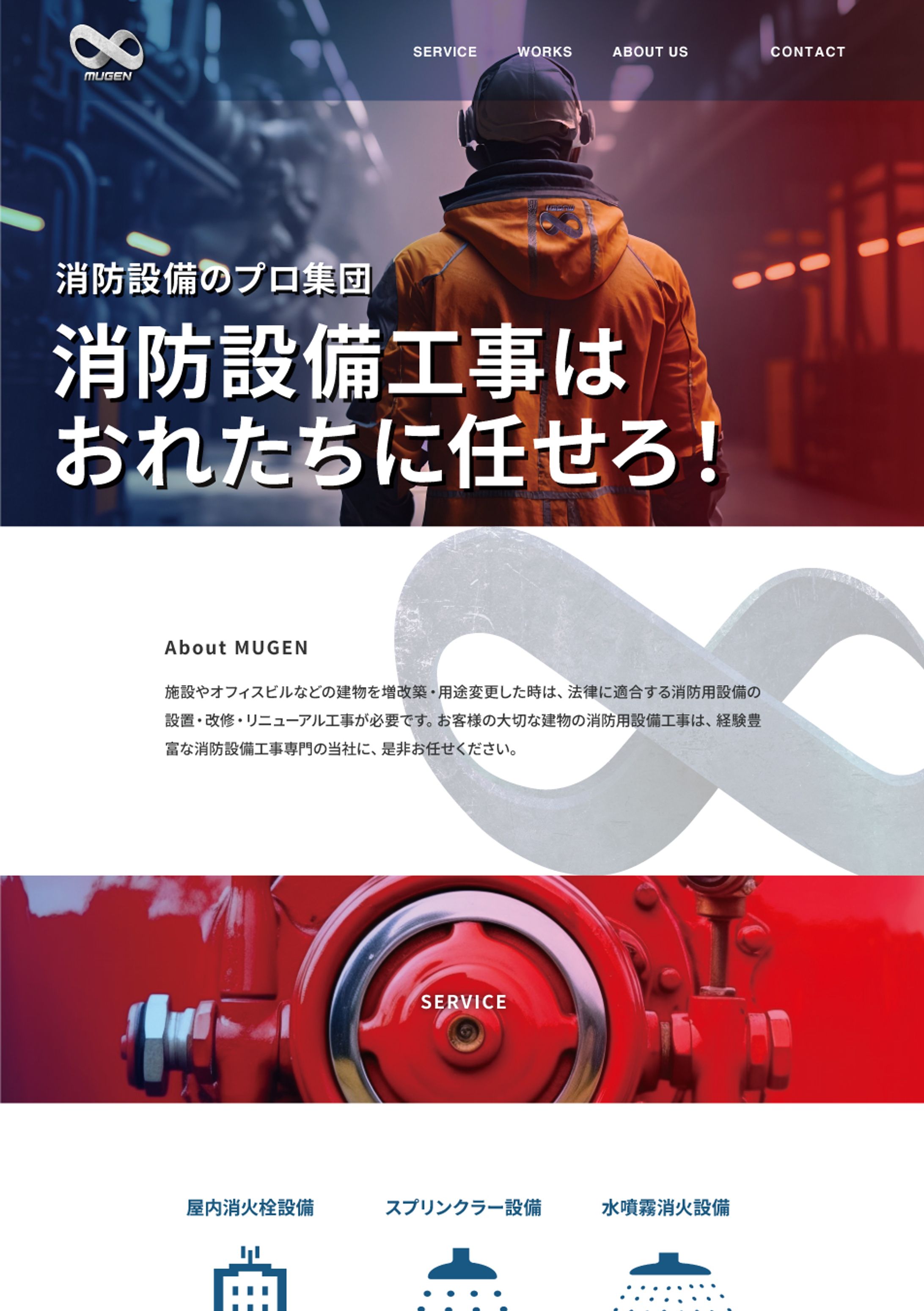 webサイトデザイン制作-1