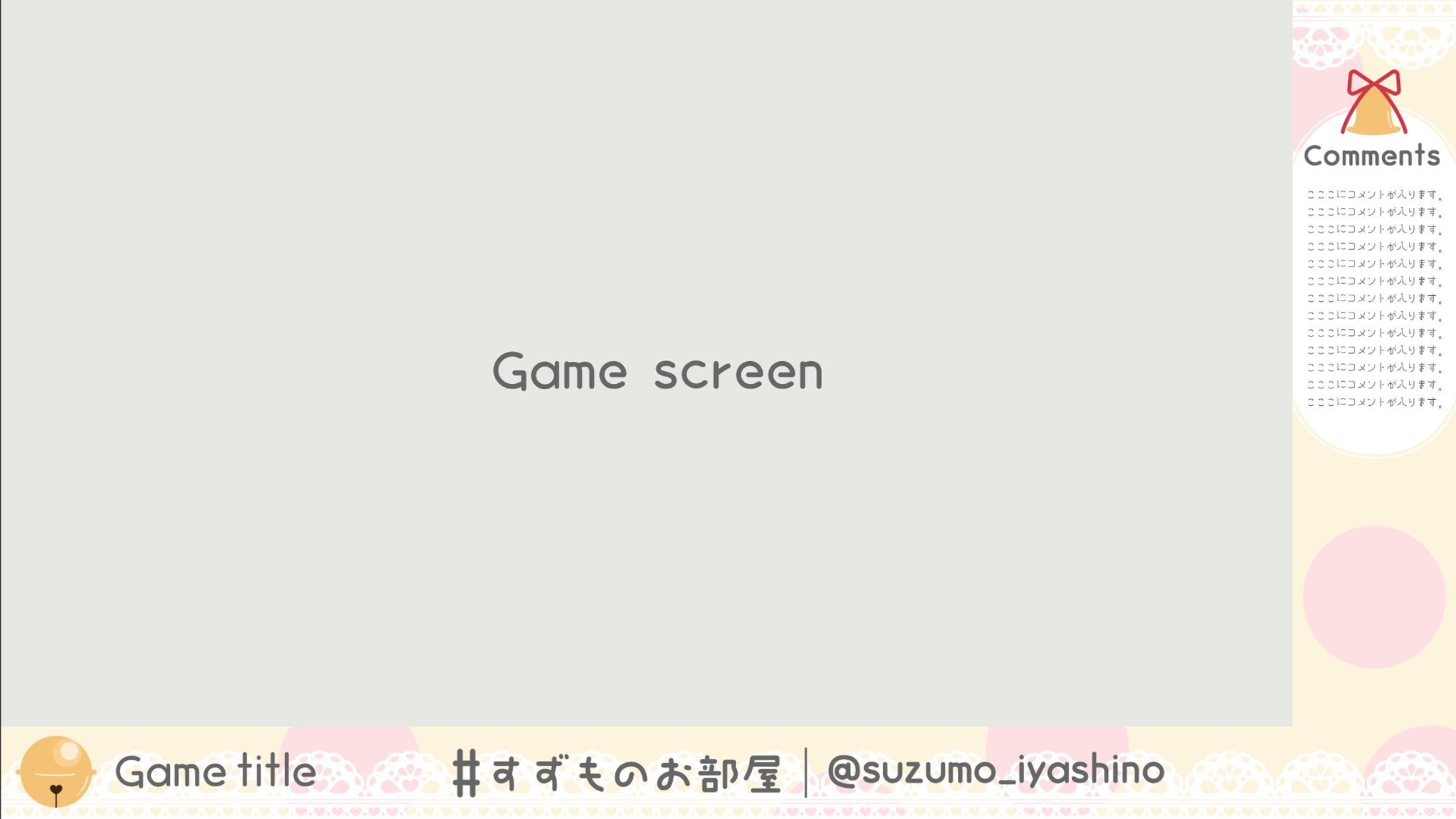 ゲーム配信背景/癒乃すずも様-1