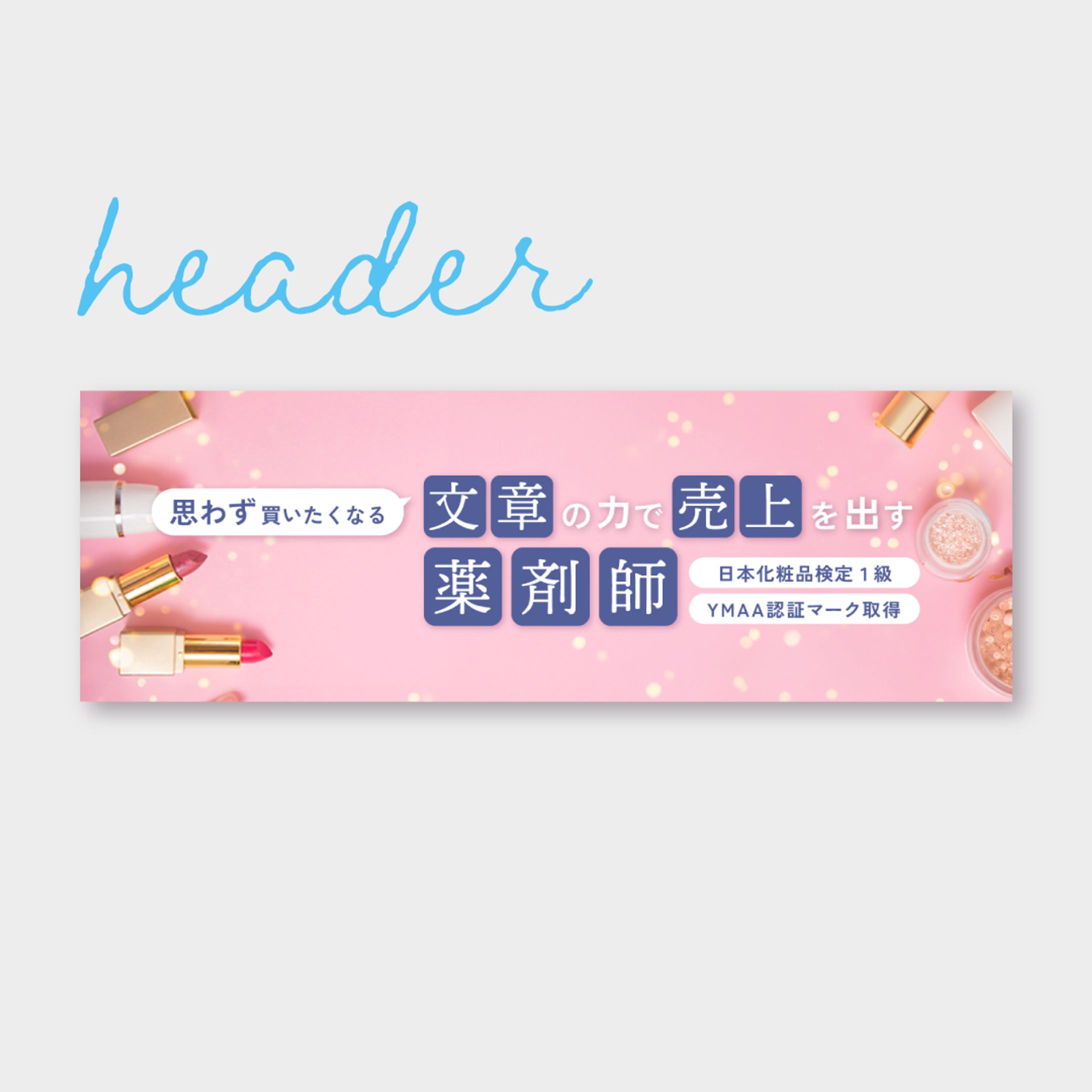 【ヘッダー】X-1
