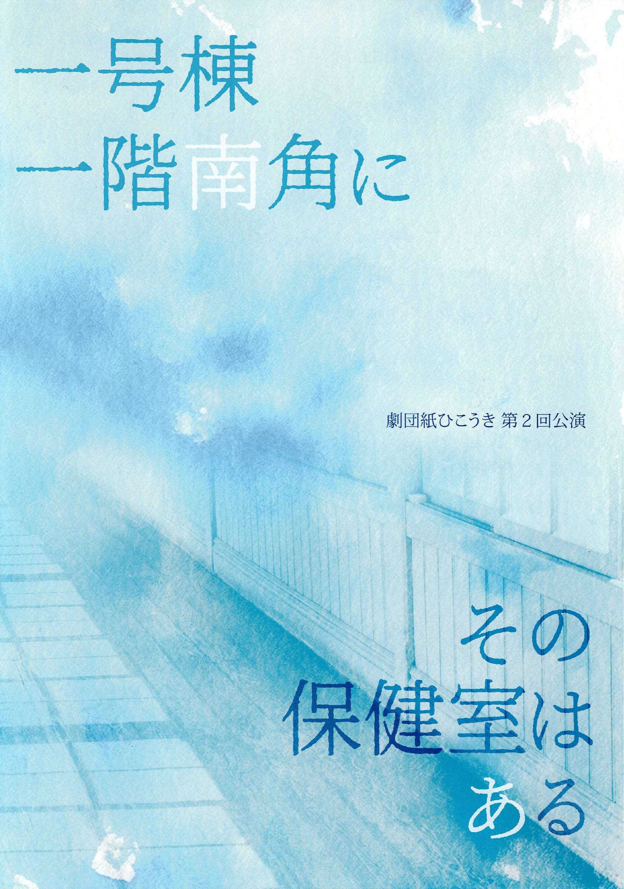 フライヤー：演劇公演-1