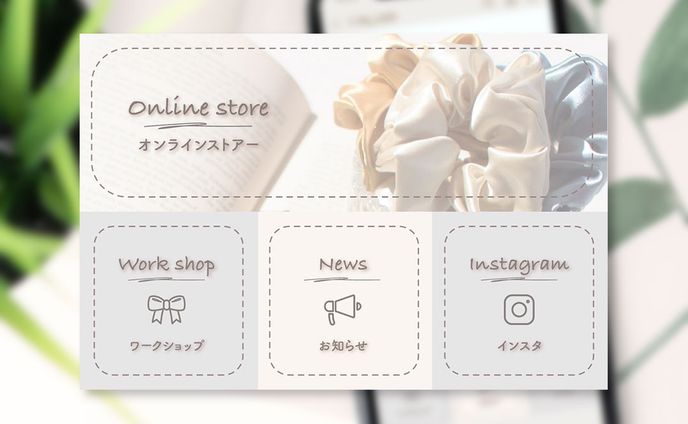 LINEリッチメニュー
