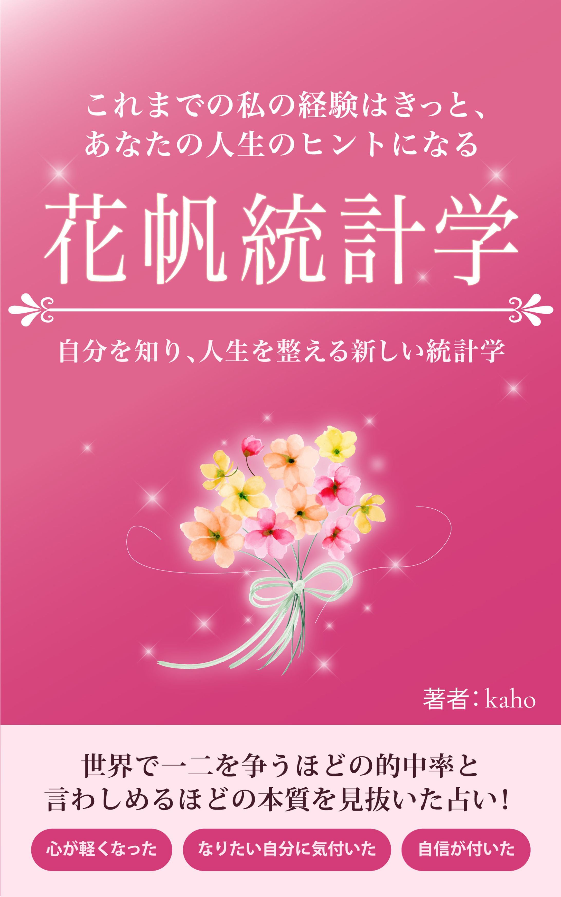 【実績】電子書籍表紙-1