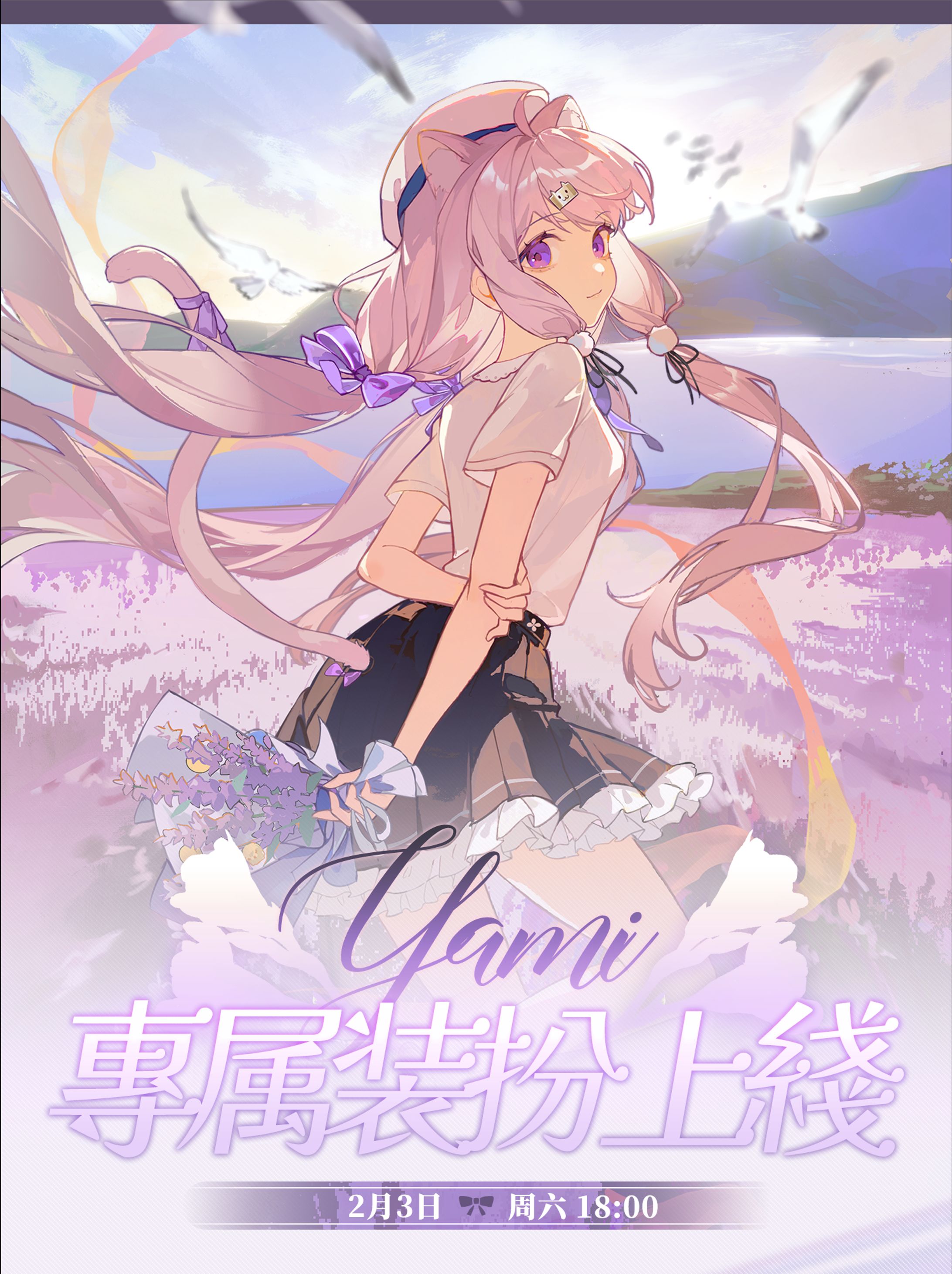 召唤师yami个性装扮-1