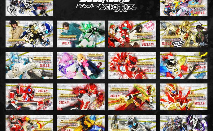ドゲンジャーズメトロポリス　プロモーションビジュアル