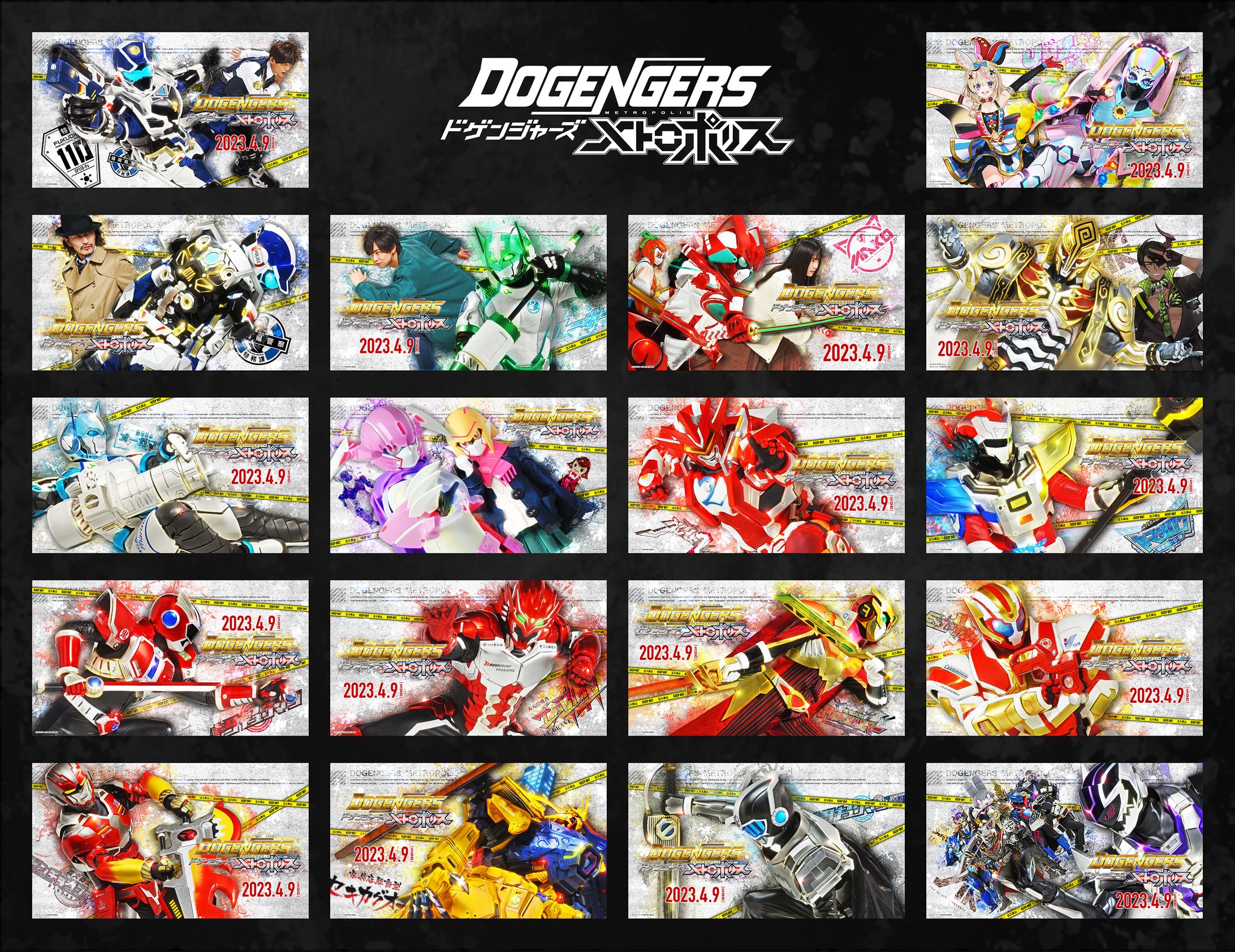 ドゲンジャーズメトロポリス　プロモーションビジュアル-1