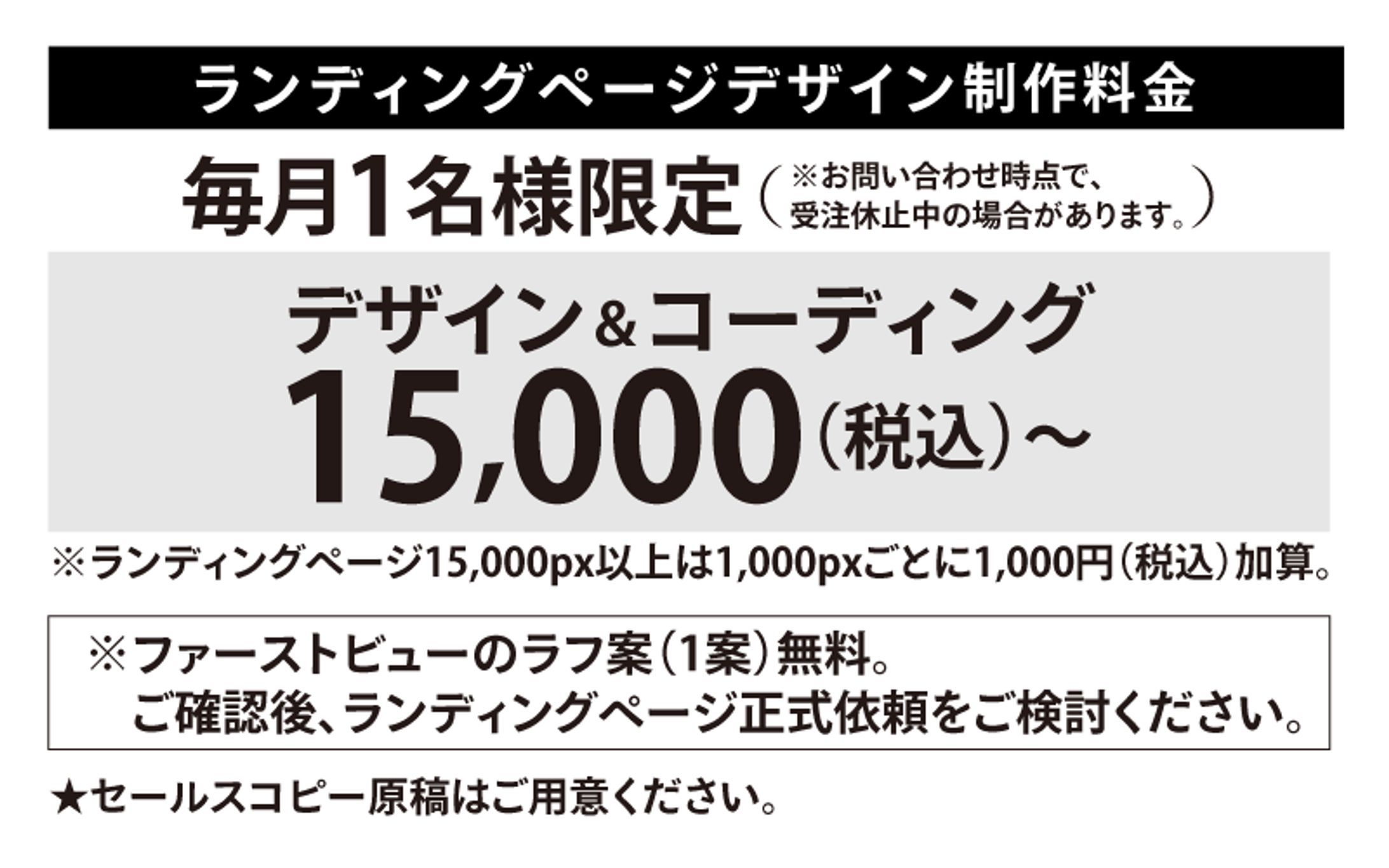 制作料金・制作の流れ-1