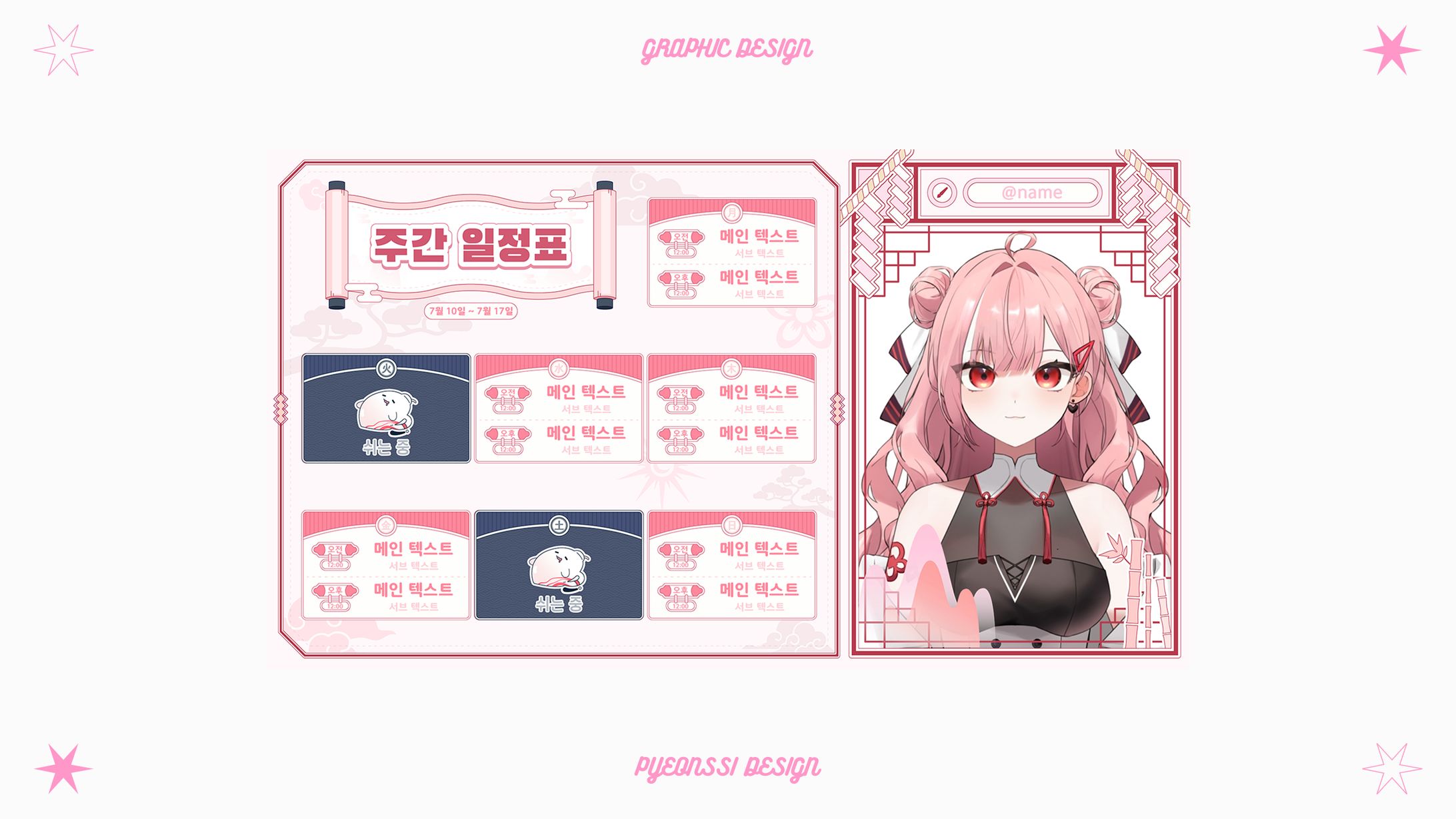 [𝖂𝕺𝕽𝕶_𝕾𝕮𝕳𝕰𝕯𝖀𝕷𝕰]-1