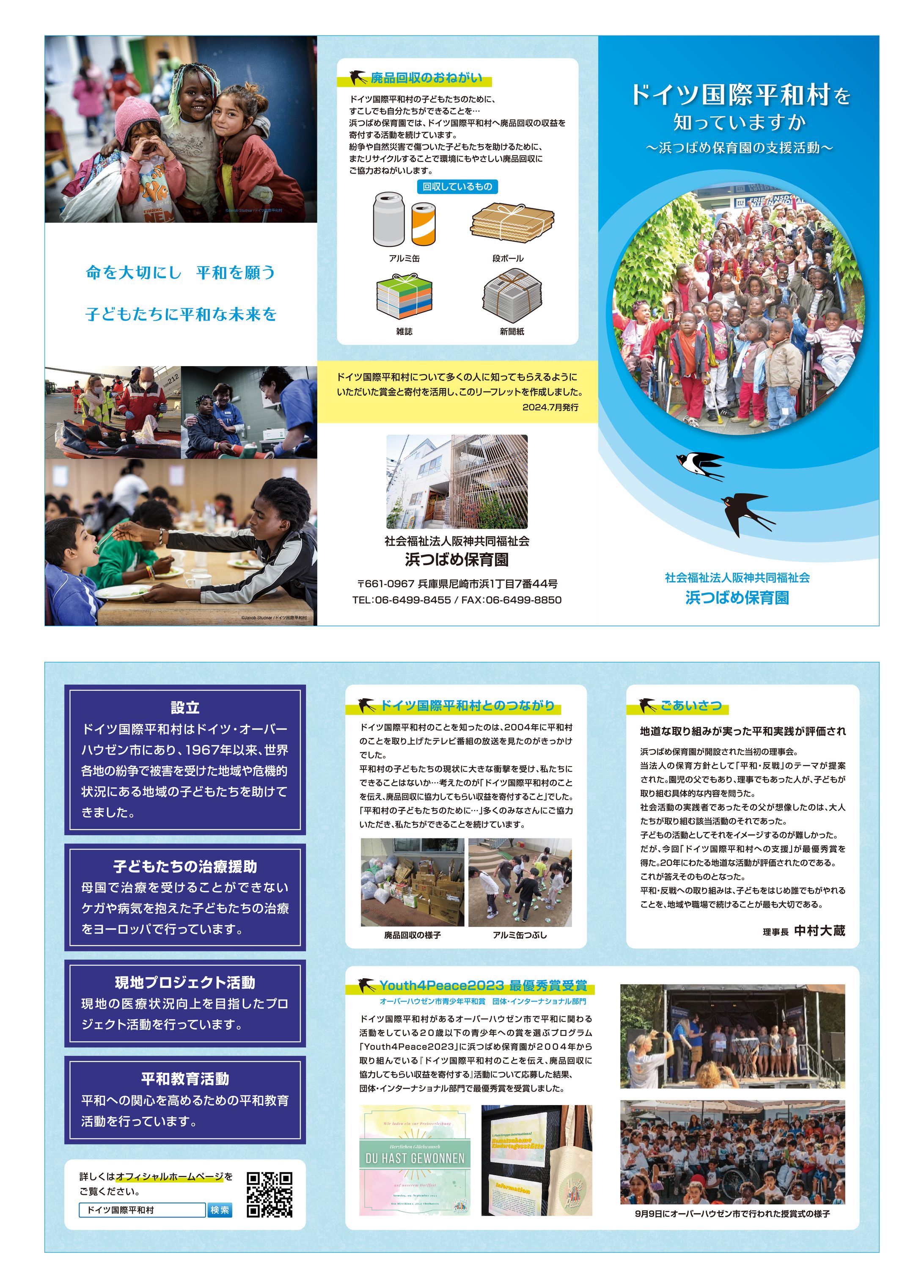 パンフレット｜デザイン-1